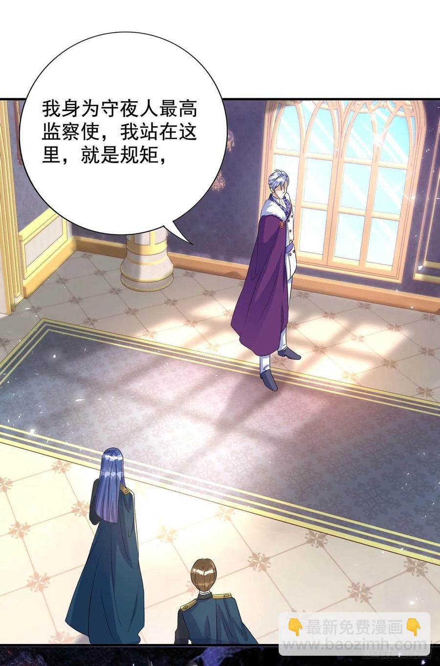 狩受不親 - 第79話 苦肉計 - 6