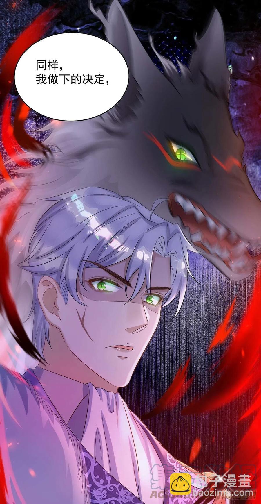 狩受不親 - 第79話 苦肉計 - 1