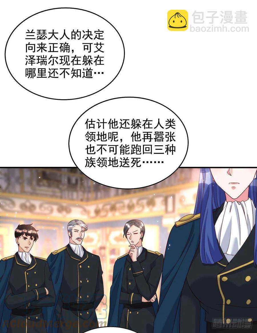 狩受不親 - 第79話 苦肉計 - 3