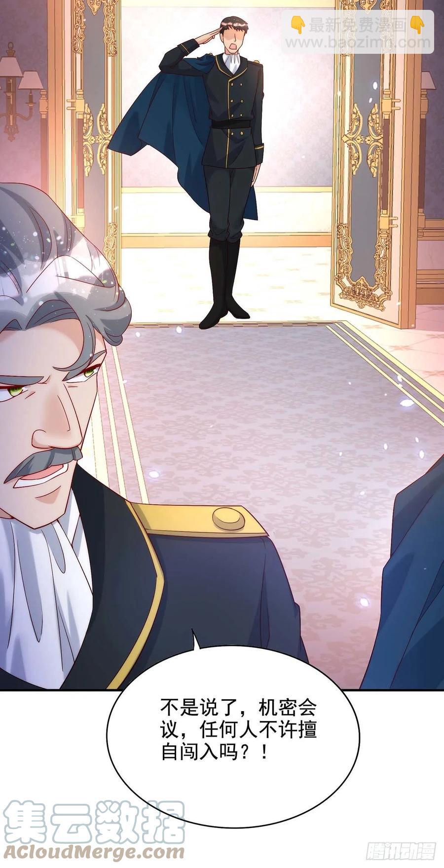 狩受不親 - 第79話 苦肉計 - 5