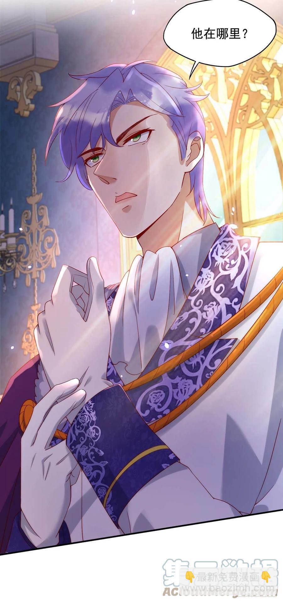 狩受不親 - 第79話 苦肉計 - 3