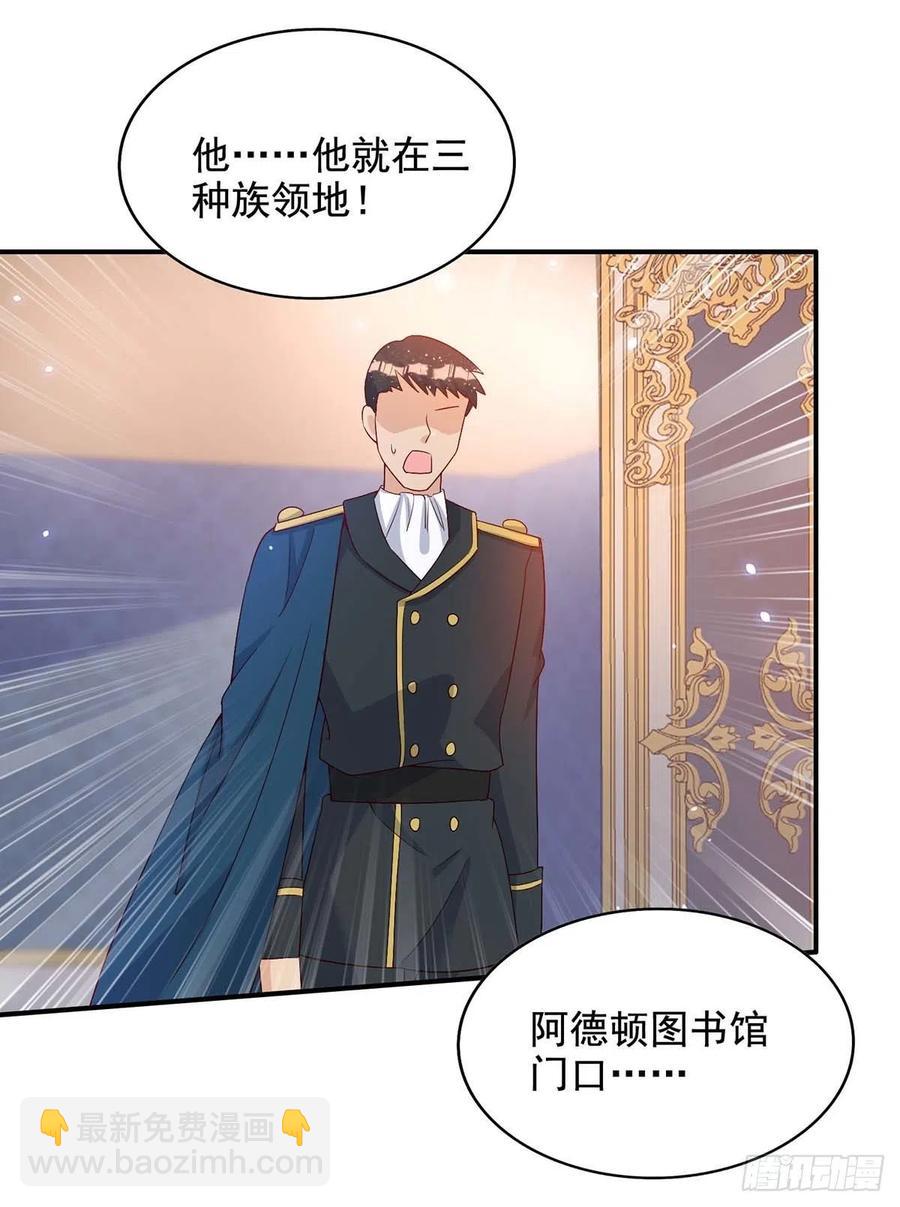 狩受不親 - 第79話 苦肉計 - 4