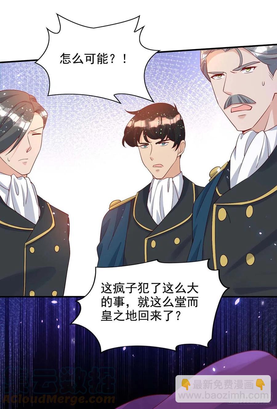 狩受不親 - 第79話 苦肉計 - 5