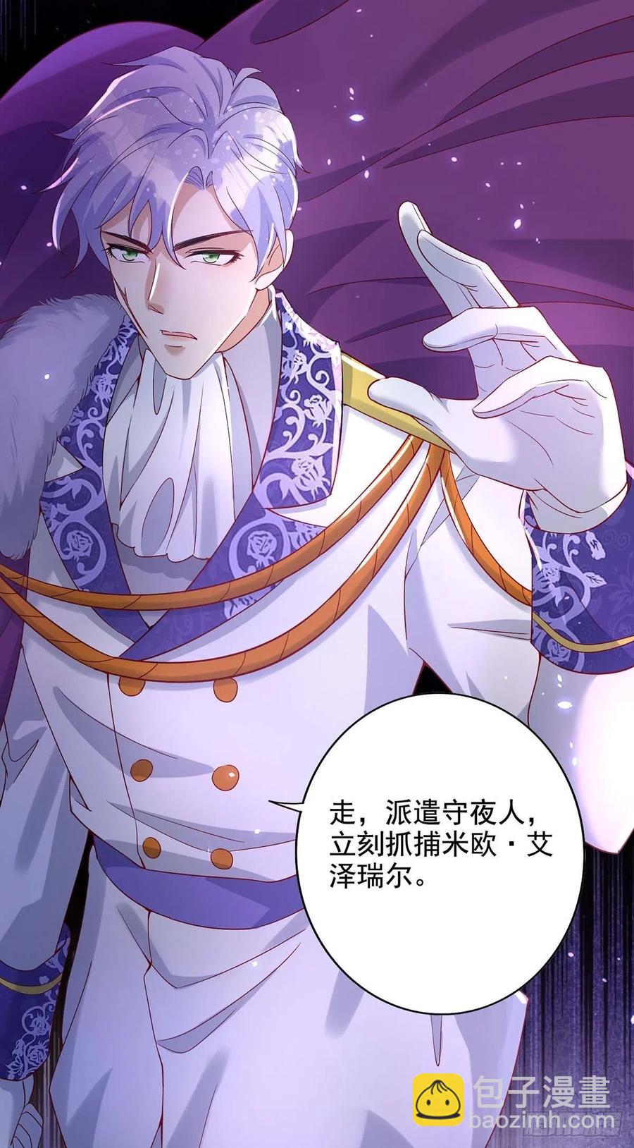 狩受不親 - 第79話 苦肉計 - 6