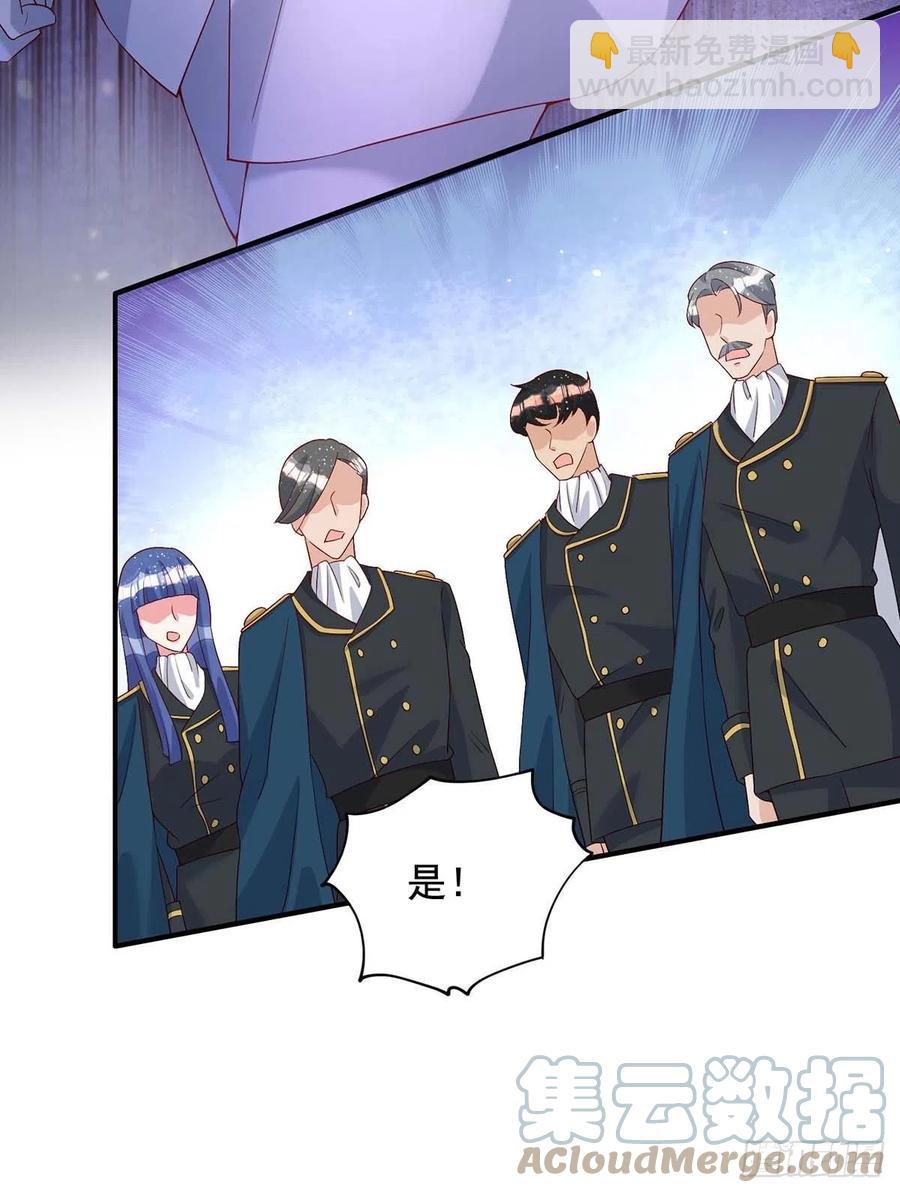 狩受不親 - 第79話 苦肉計 - 1