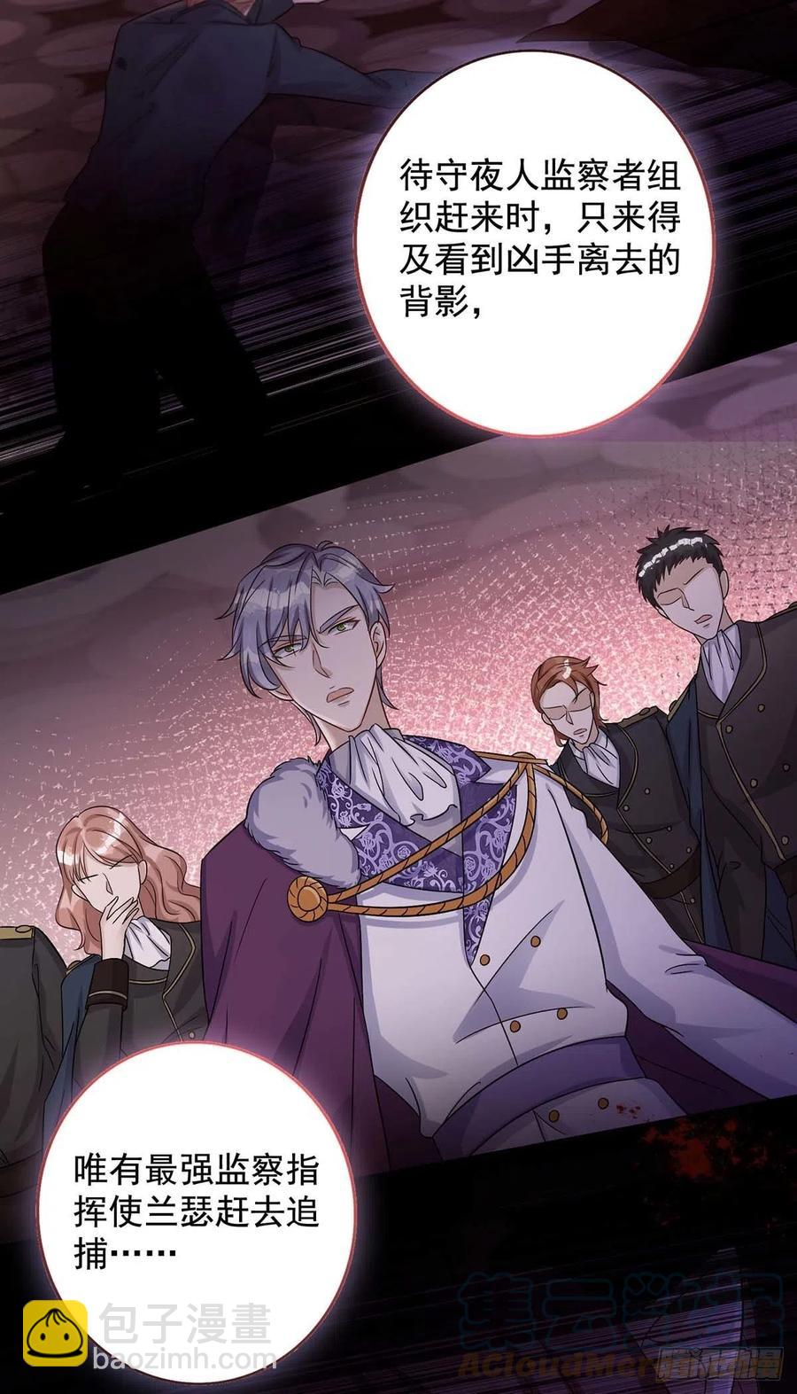 狩受不親 - 第79話 苦肉計 - 3