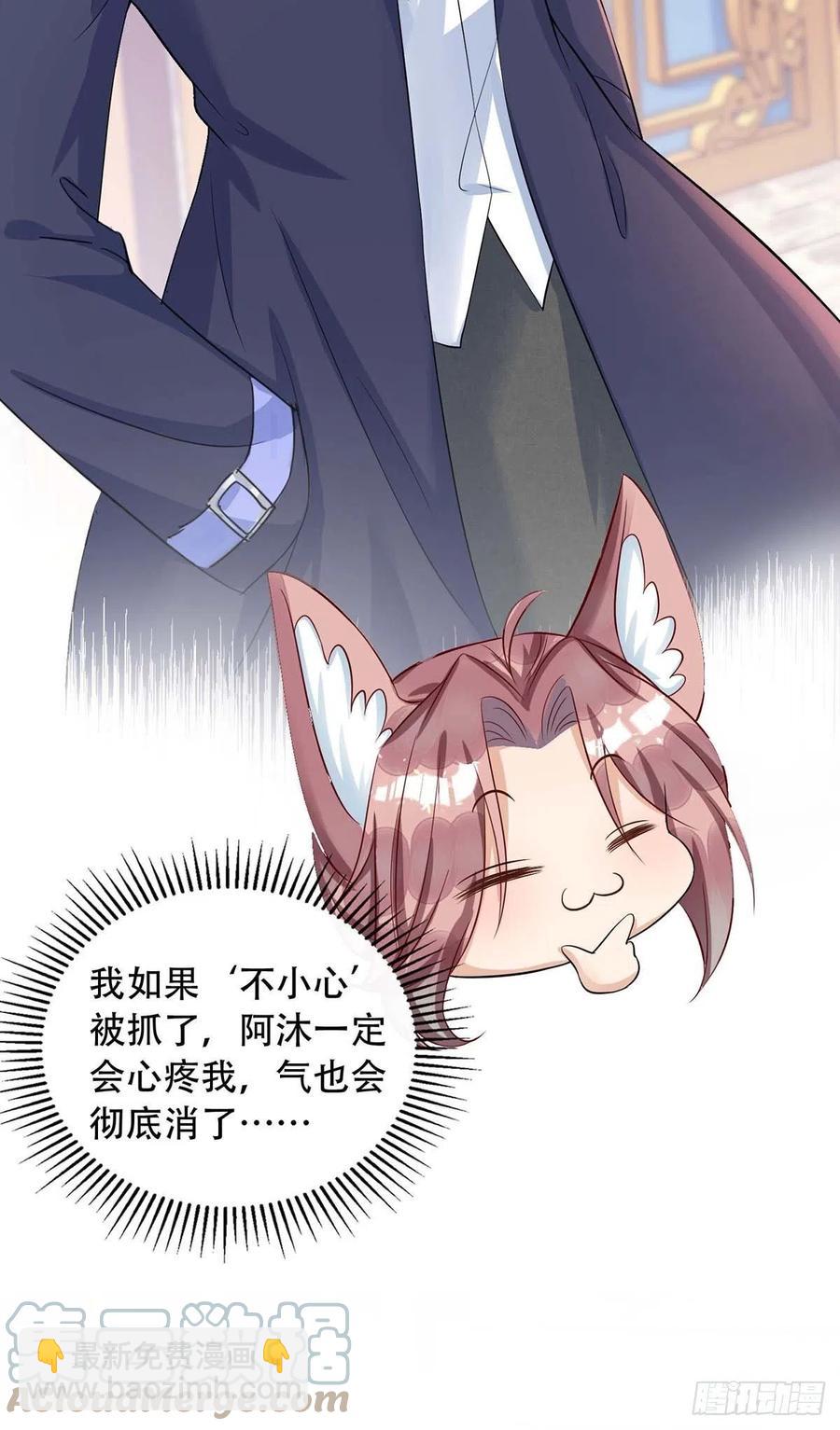 狩受不親 - 第79話 苦肉計 - 1