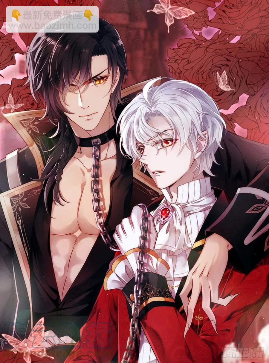 狩受不親 - 第79話 苦肉計 - 3