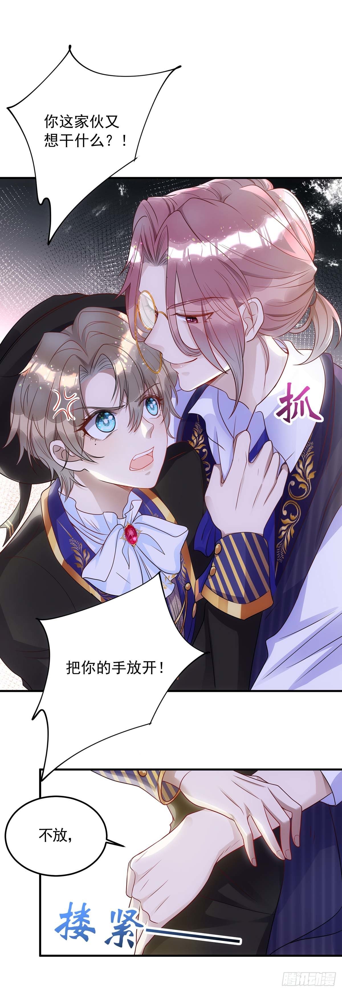 狩受不親 - 第9話 狂磕CP - 1