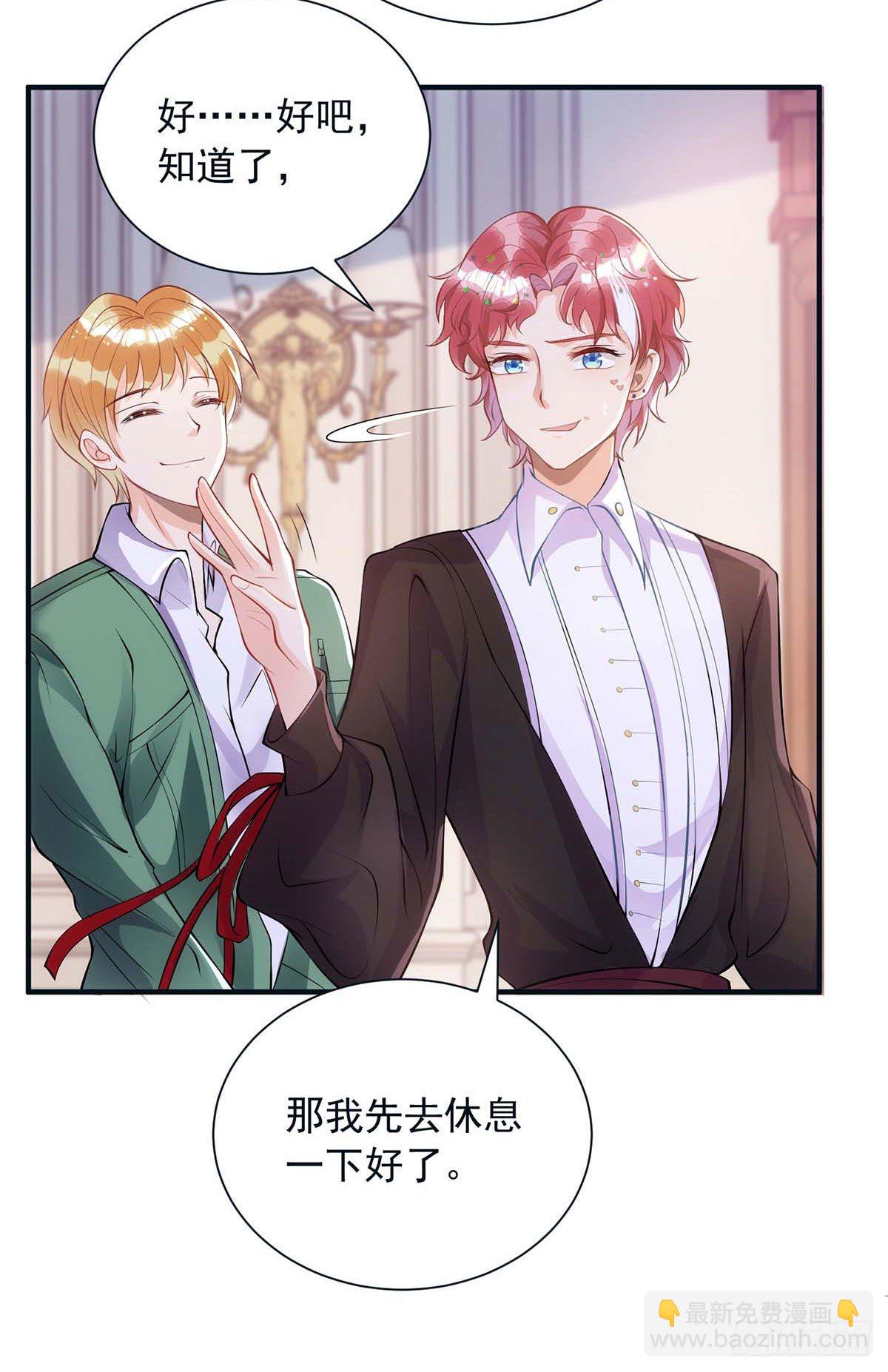 狩受不親 - 第9話 狂磕CP - 1