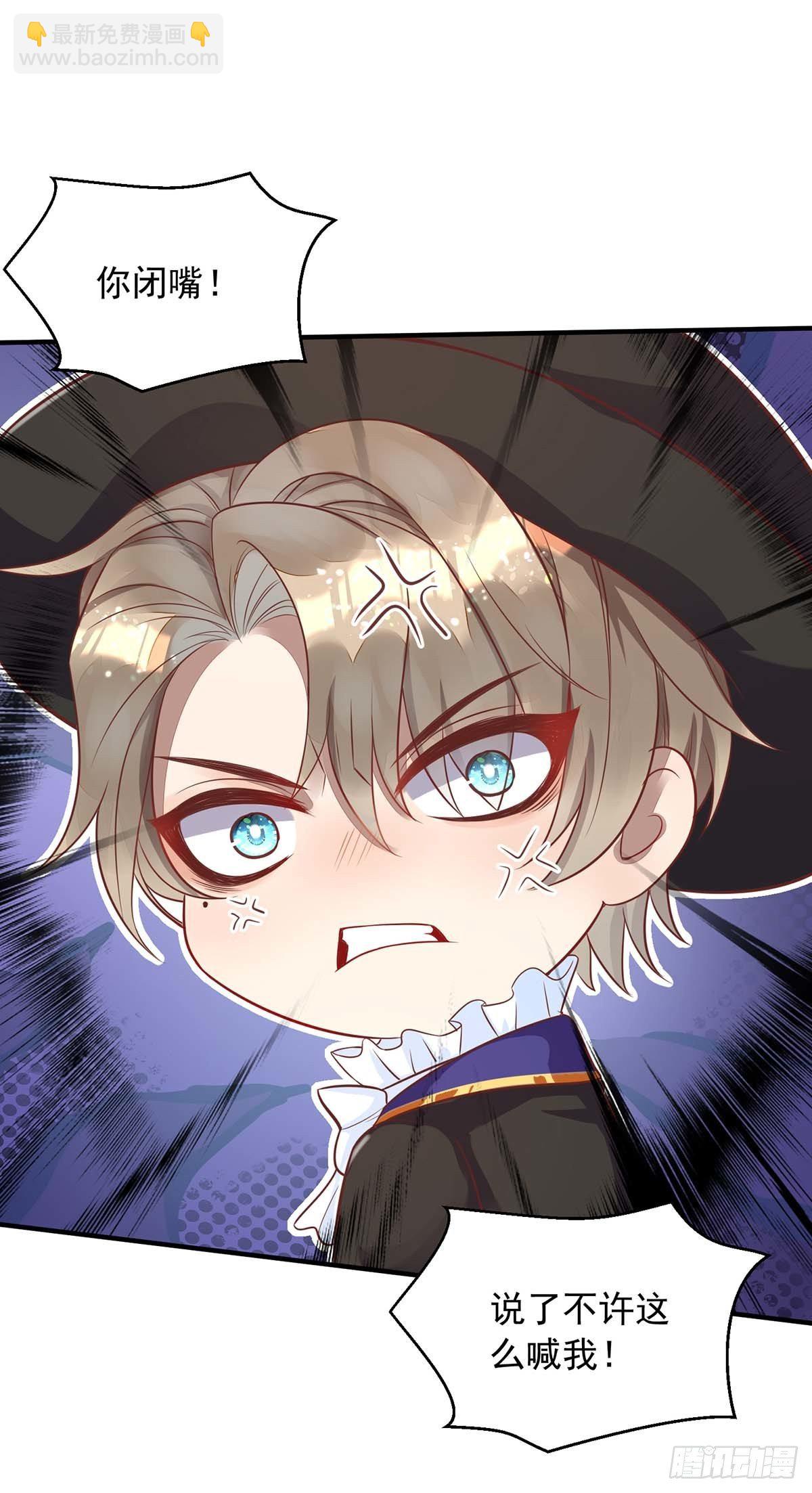 狩受不親 - 第9話 狂磕CP - 2