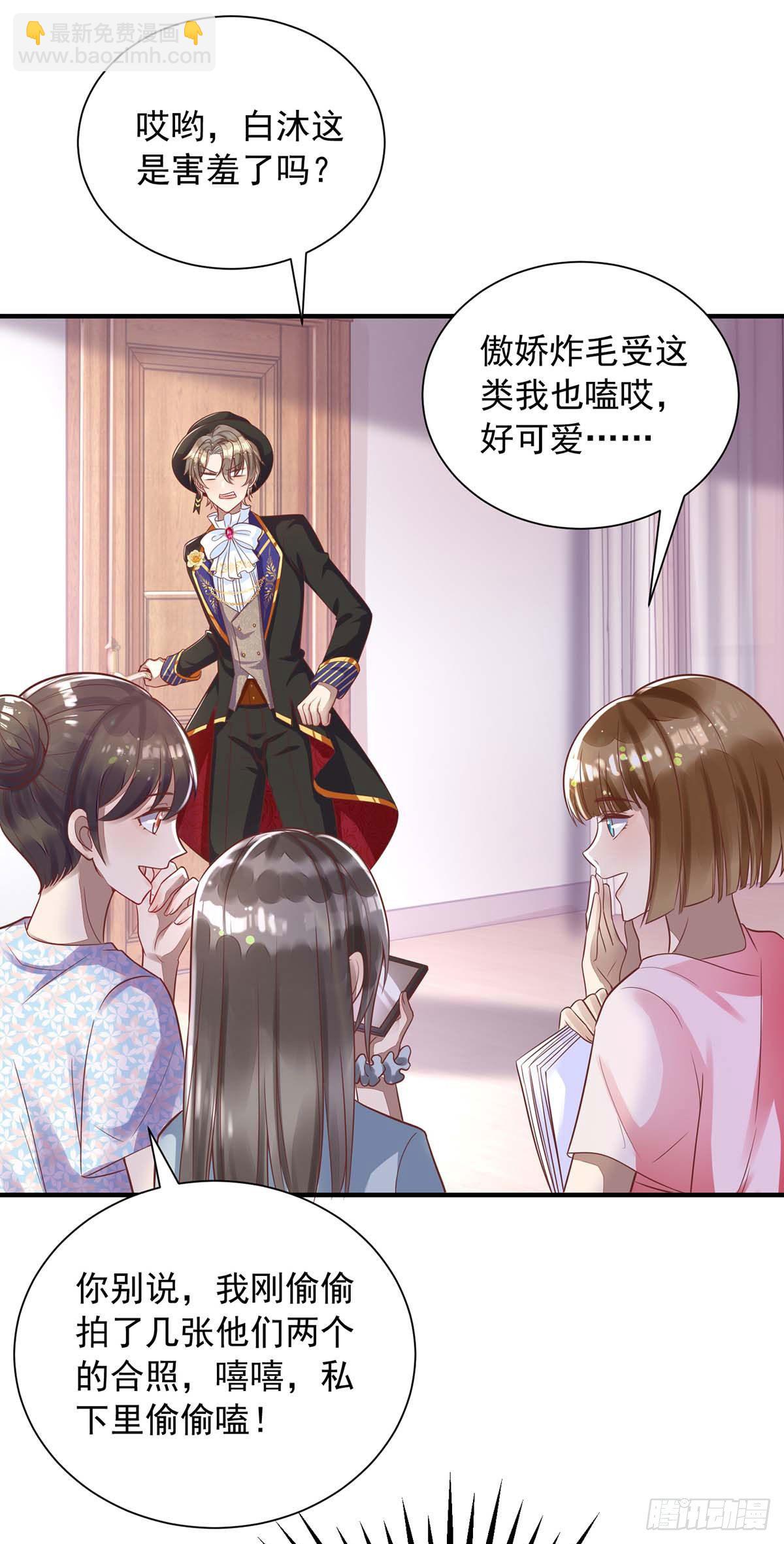 狩受不親 - 第9話 狂磕CP - 3