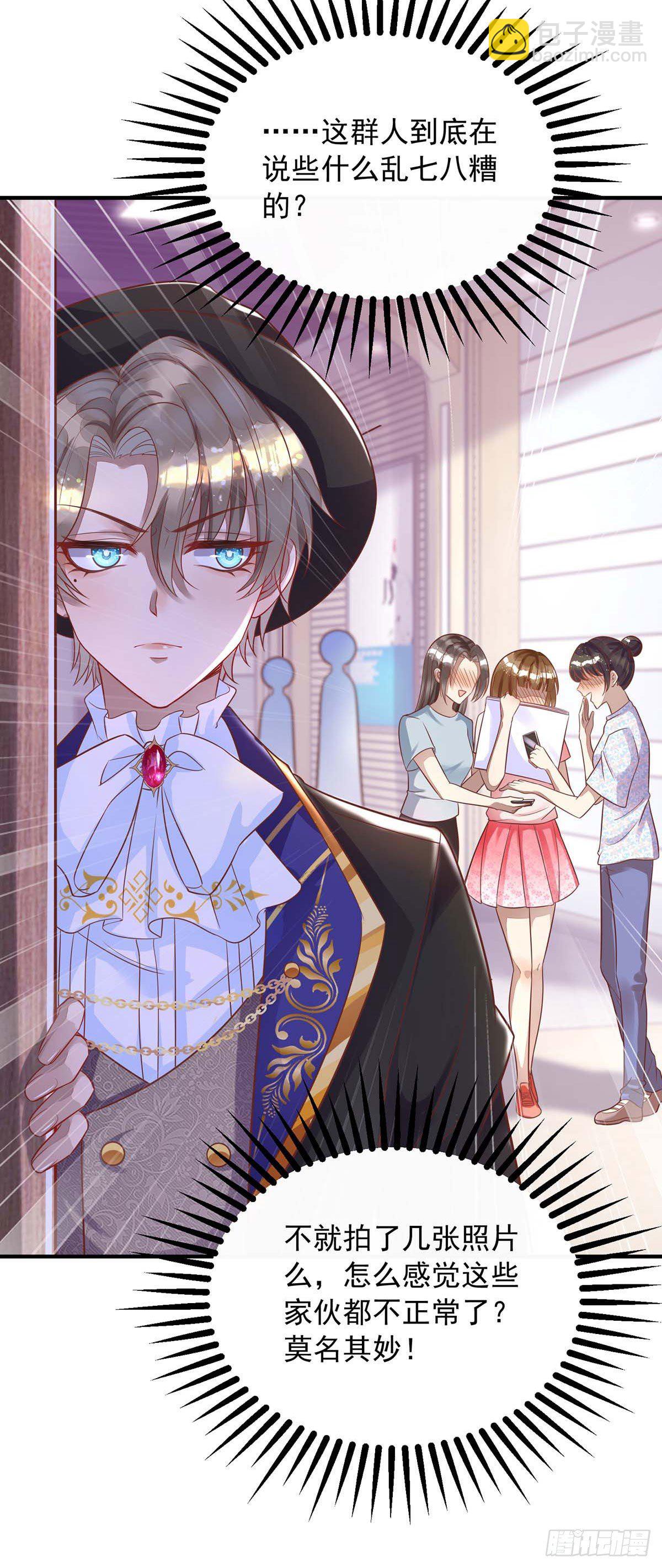 狩受不親 - 第9話 狂磕CP - 4