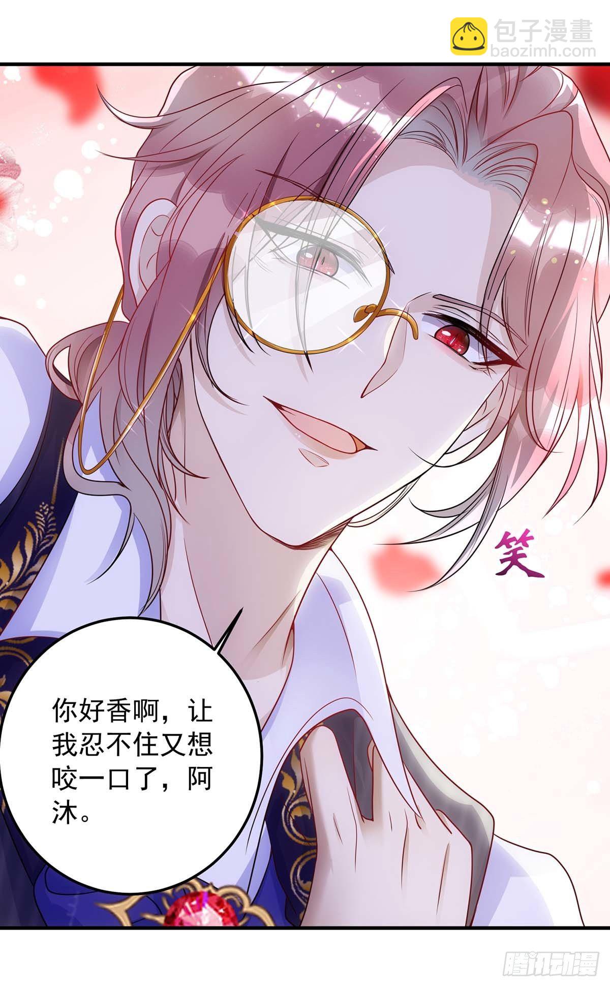 狩受不親 - 第9話 狂磕CP - 2