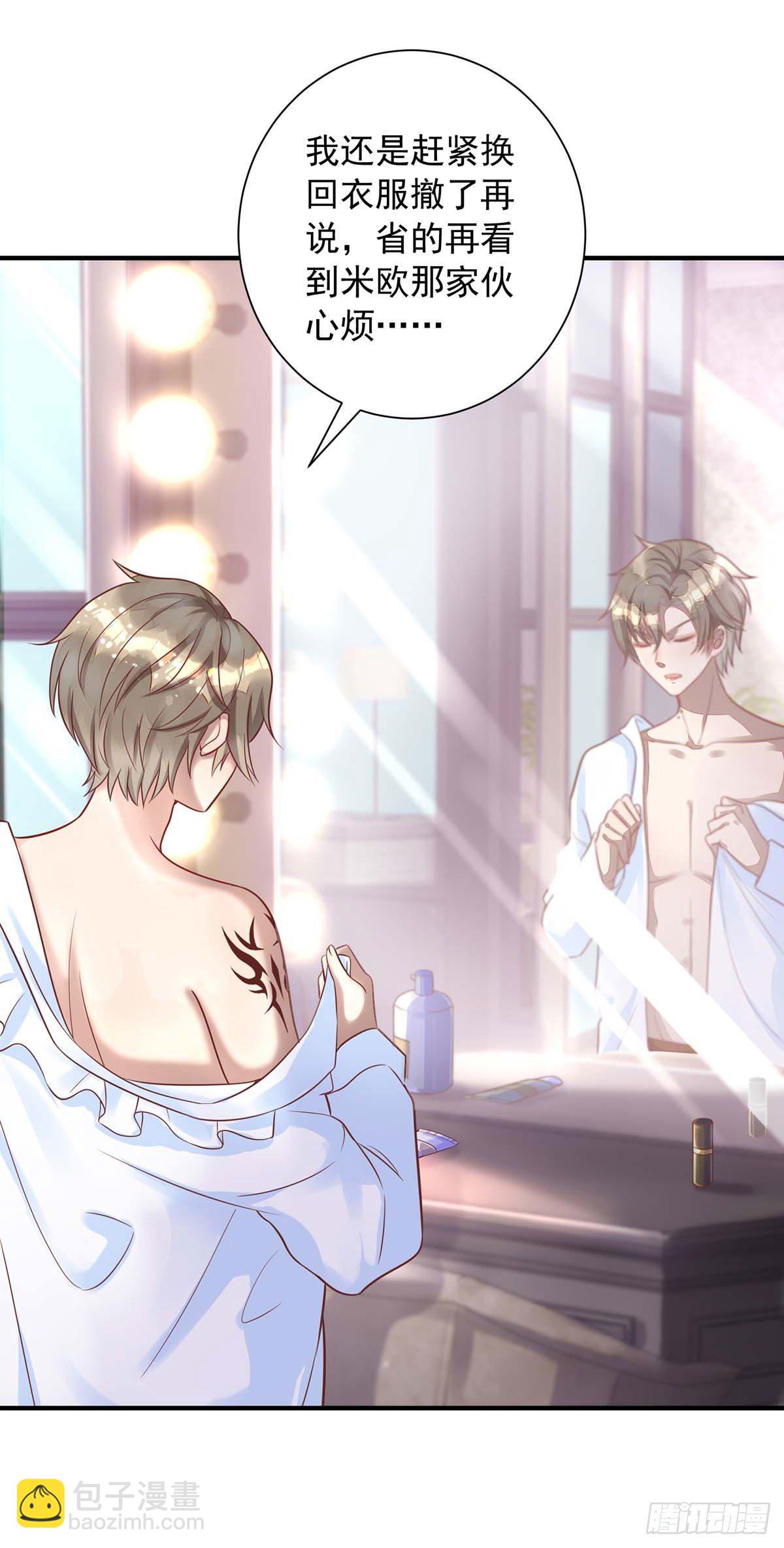 狩受不親 - 第9話 狂磕CP - 1