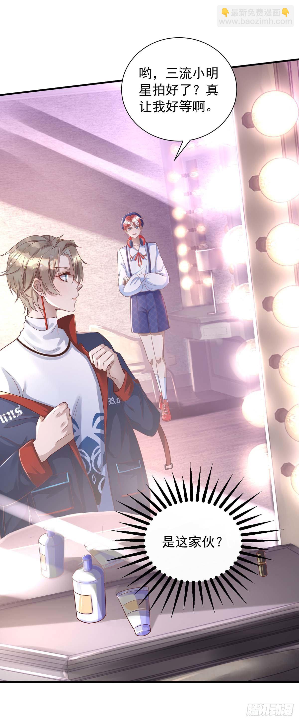 狩受不親 - 第9話 狂磕CP - 2