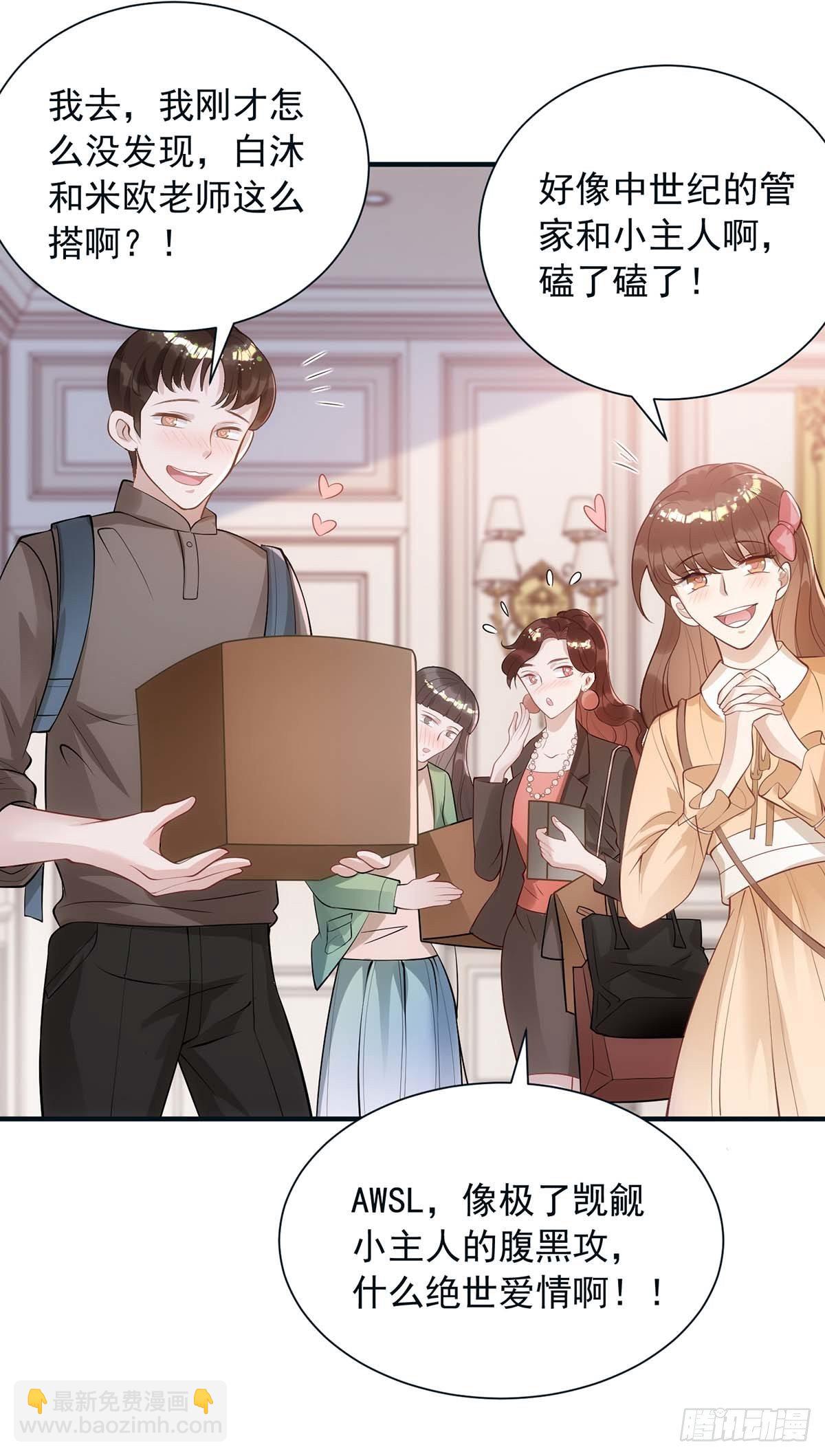 狩受不親 - 第9話 狂磕CP - 2