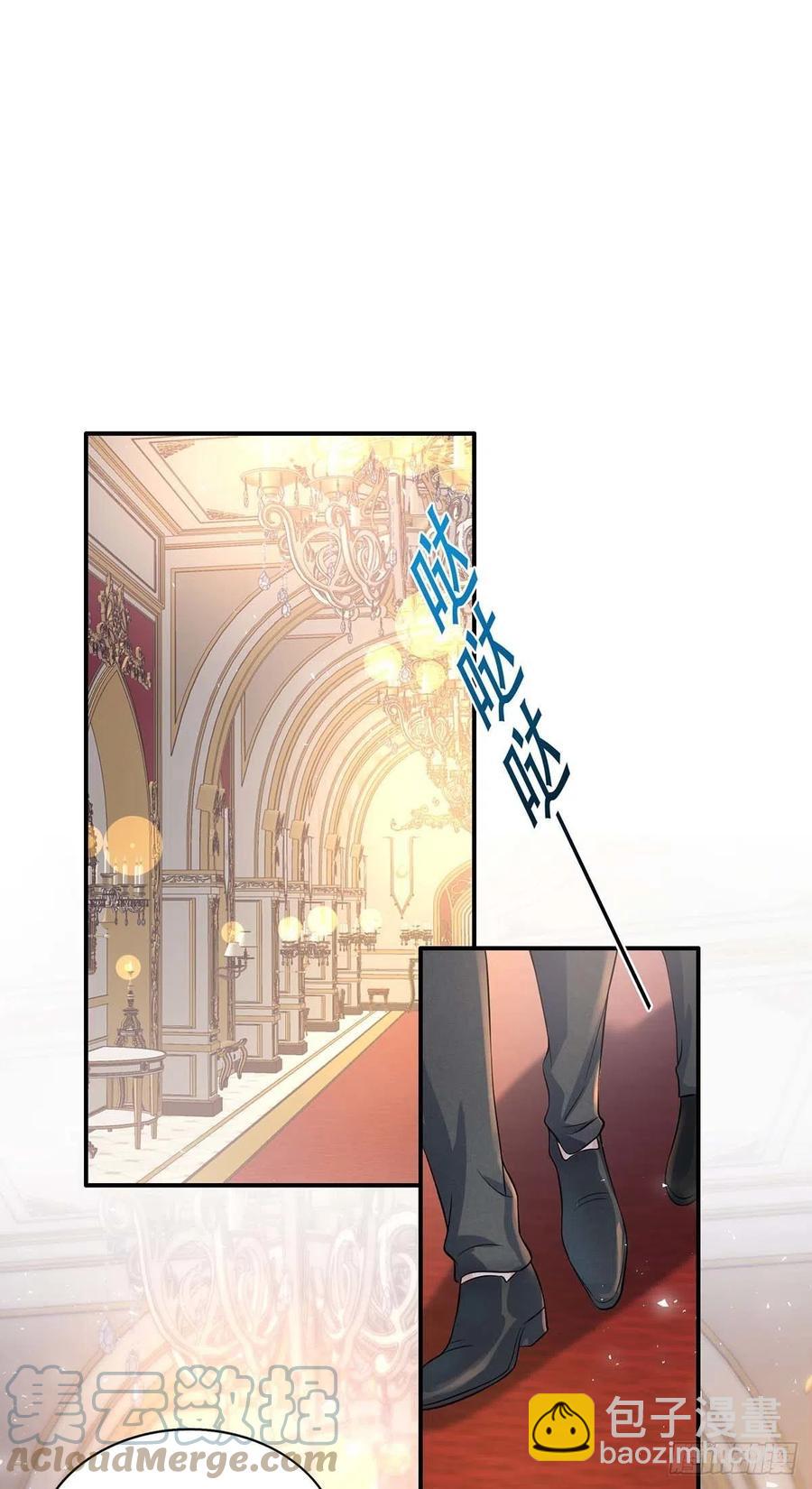 狩受不親 - 第81話 米歐，你這個混蛋！ - 1