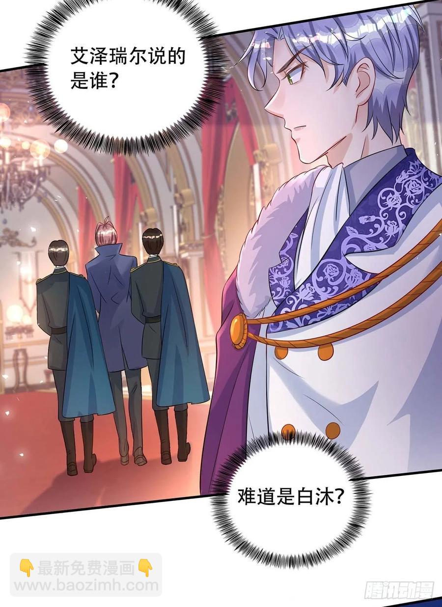 狩受不親 - 第81話 米歐，你這個混蛋！ - 4