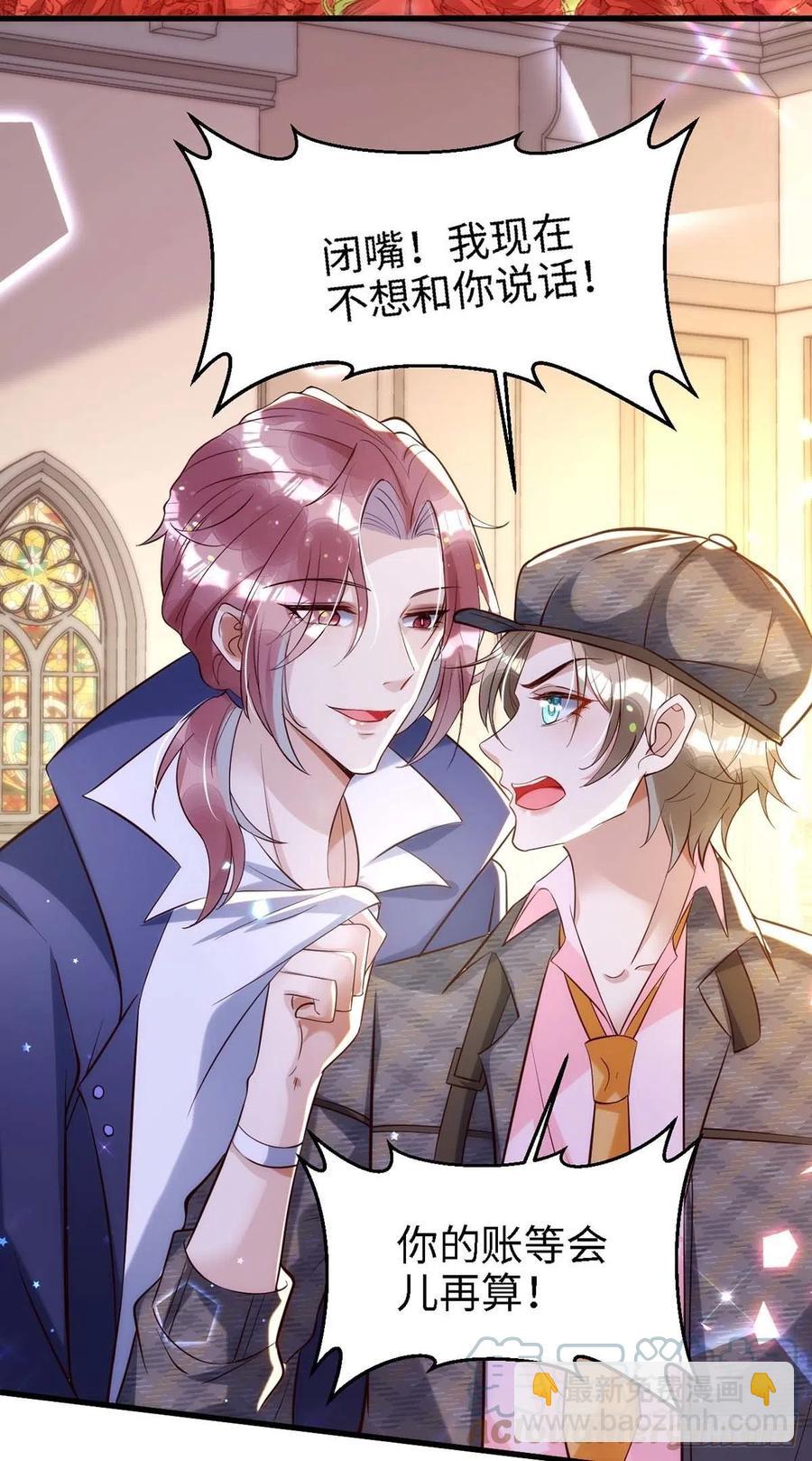 狩受不親 - 第83話 我是他的契約者 - 1