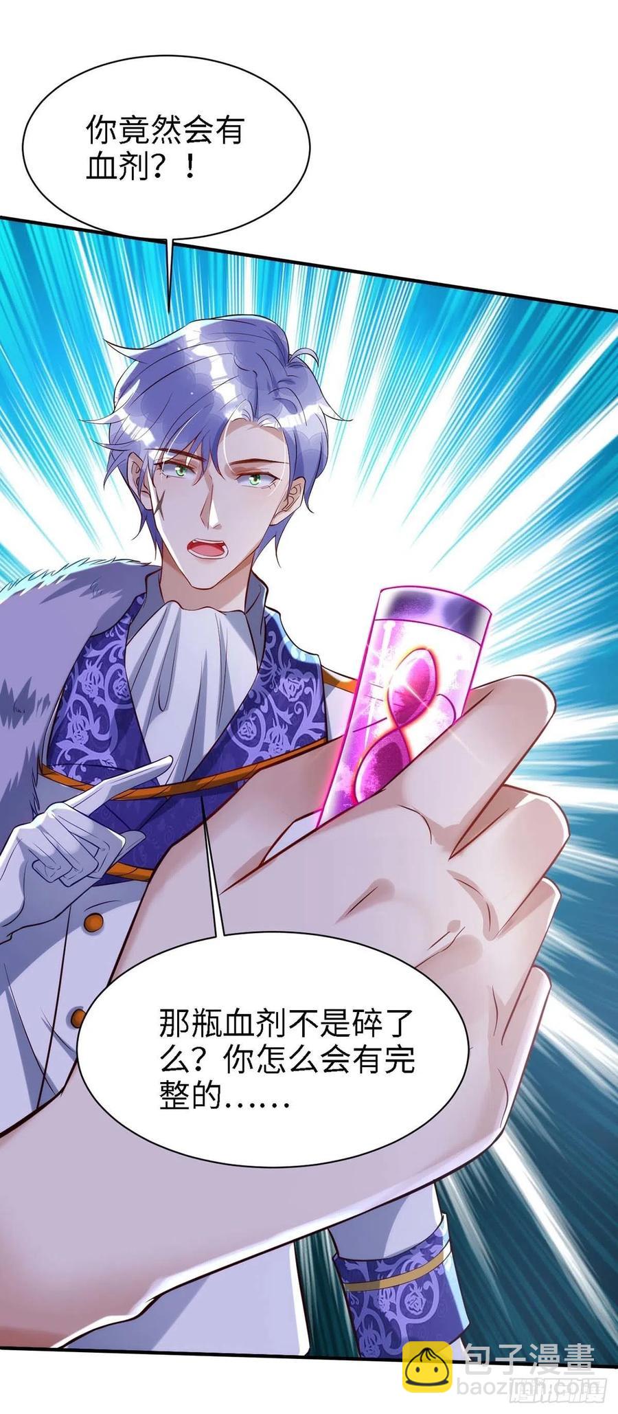 狩受不親 - 第83話 我是他的契約者 - 6