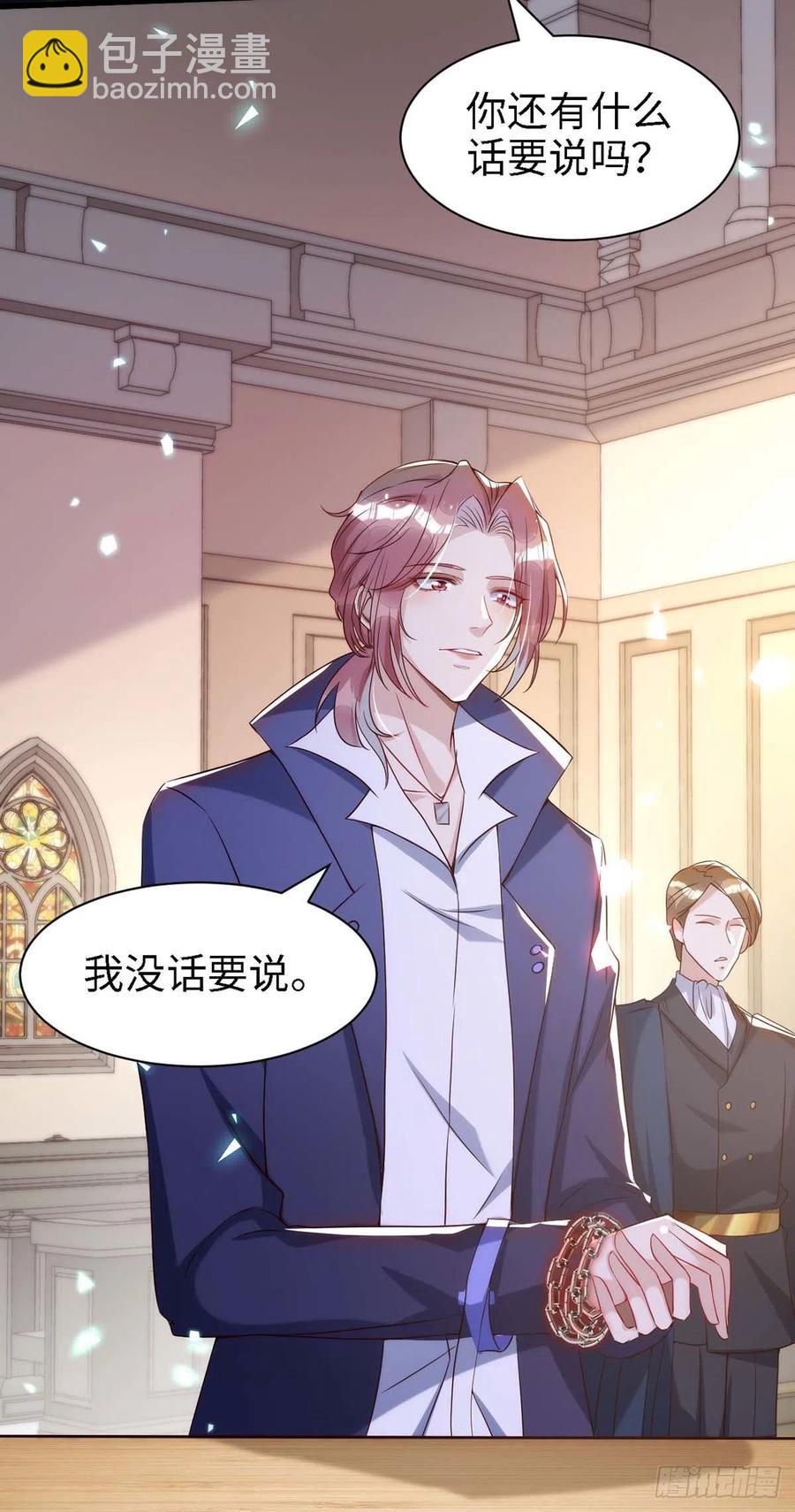 狩受不親 - 第83話 我是他的契約者 - 2