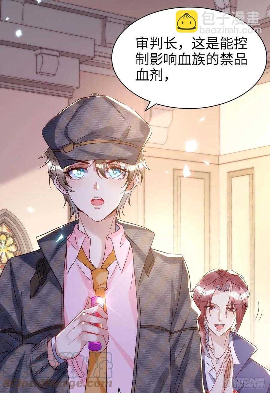 狩受不親 - 第83話 我是他的契約者 - 5