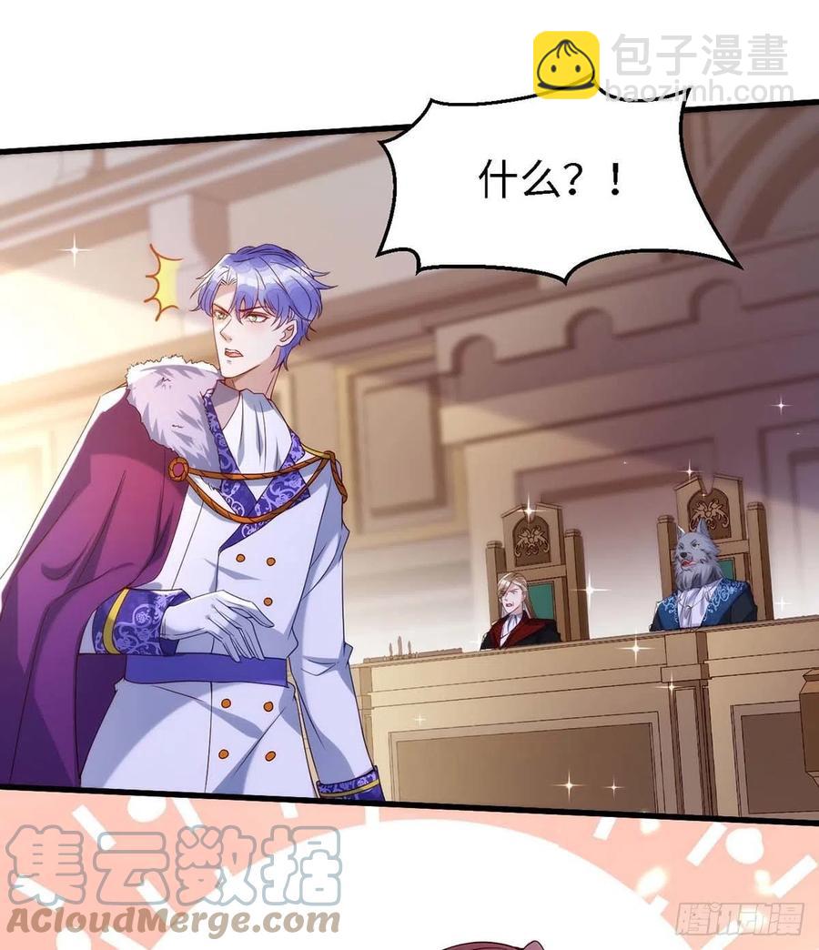 狩受不親 - 第83話 我是他的契約者 - 1