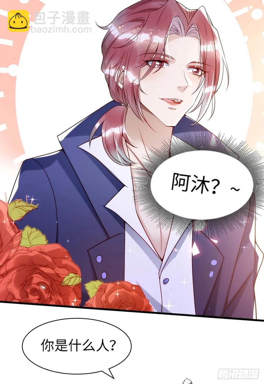 狩受不親 - 第83話 我是他的契約者 - 2