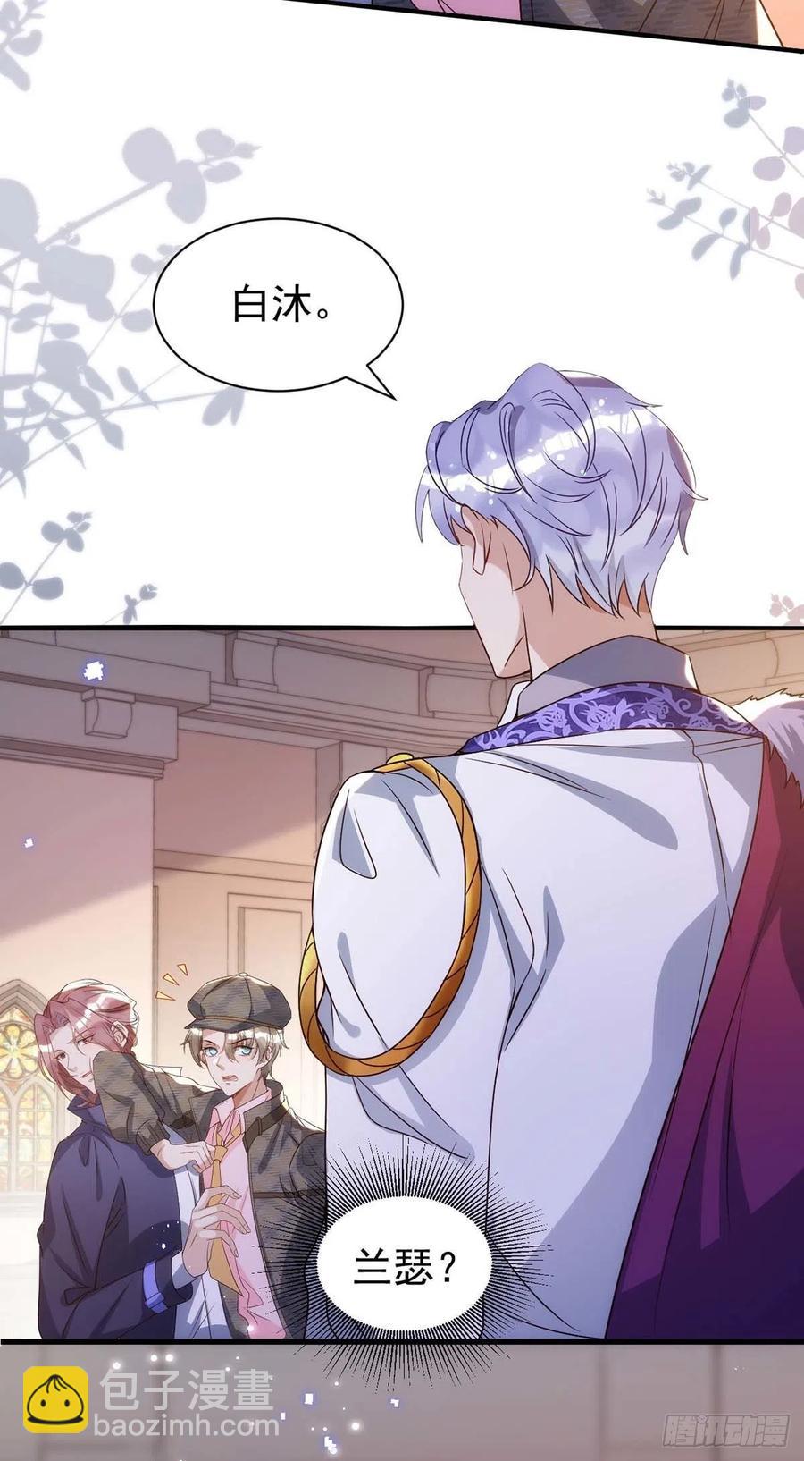 狩受不親 - 第85話 不如我以身相許 - 2