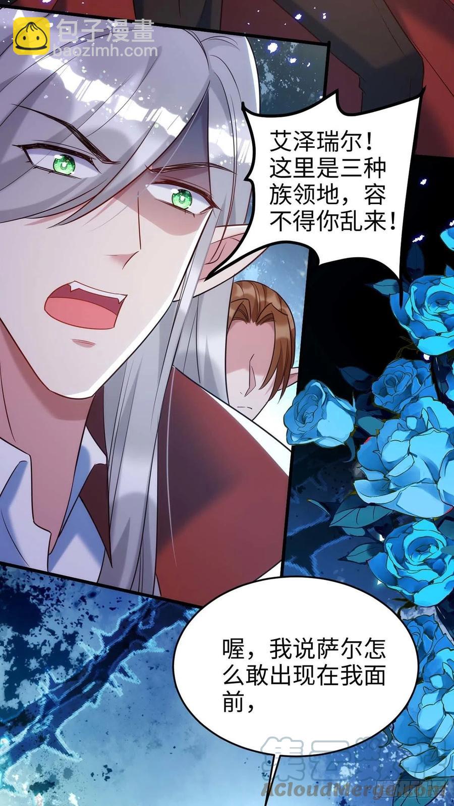 狩受不親 - 第87話 我殺人不分場合 - 5