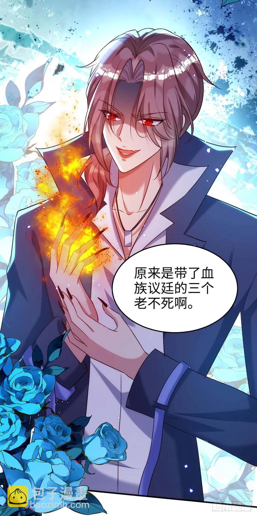 狩受不親 - 第87話 我殺人不分場合 - 6