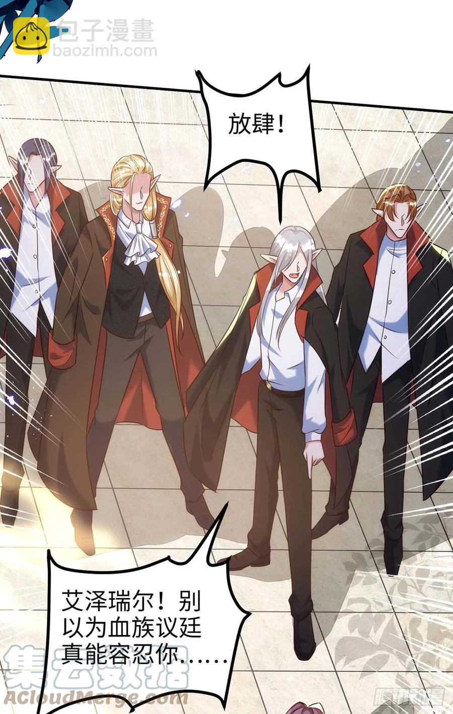 狩受不親 - 第87話 我殺人不分場合 - 1