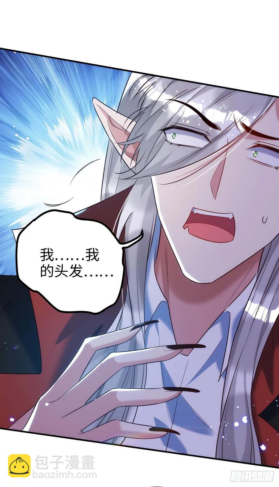 狩受不親 - 第87話 我殺人不分場合 - 4