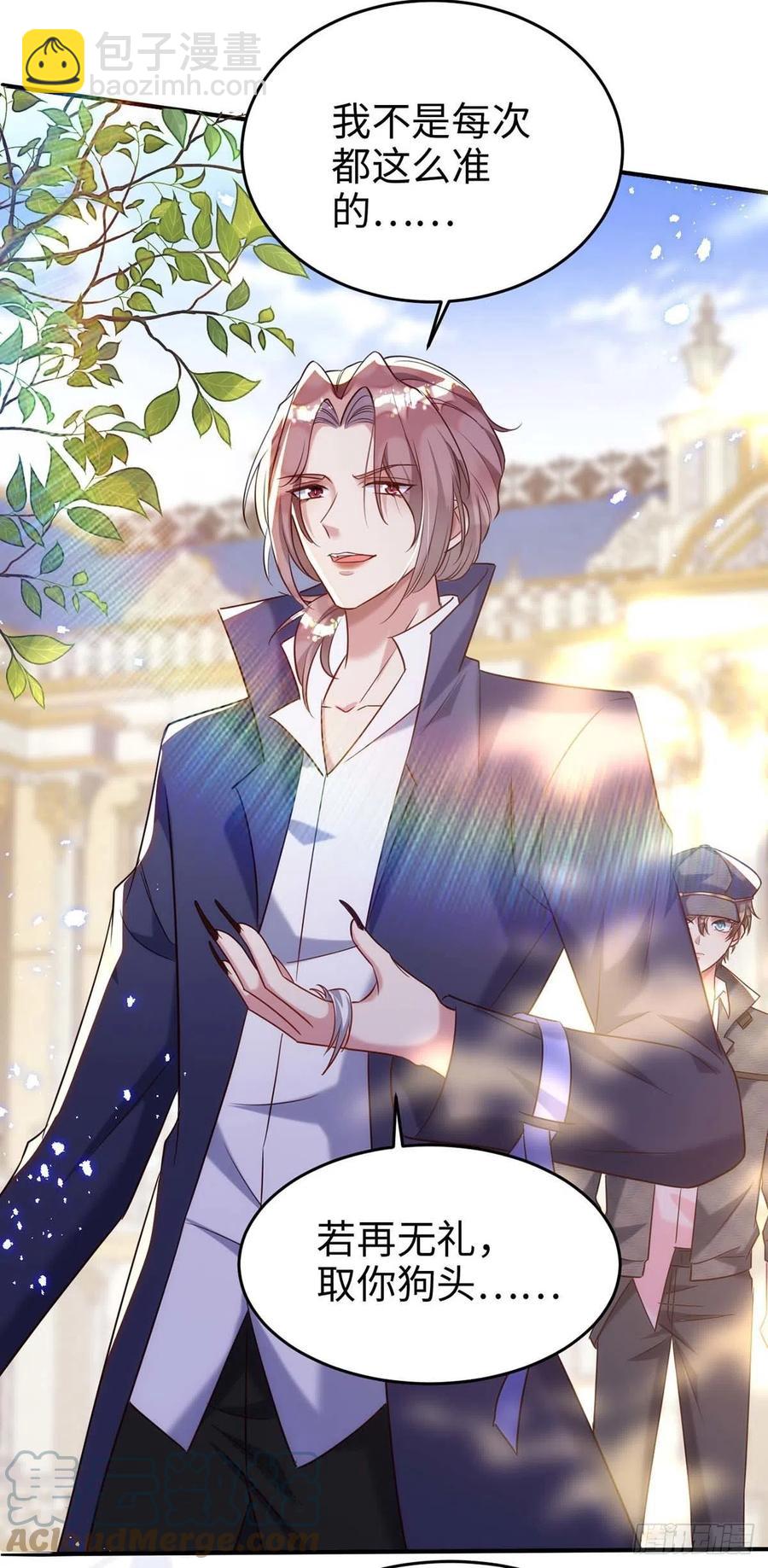 狩受不親 - 第87話 我殺人不分場合 - 5