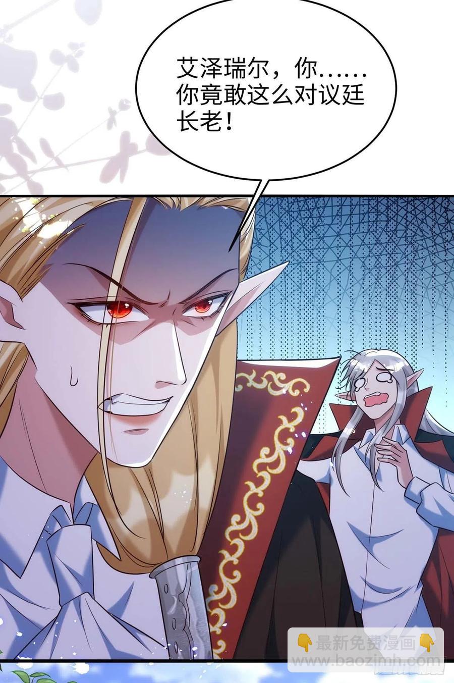 狩受不親 - 第87話 我殺人不分場合 - 6