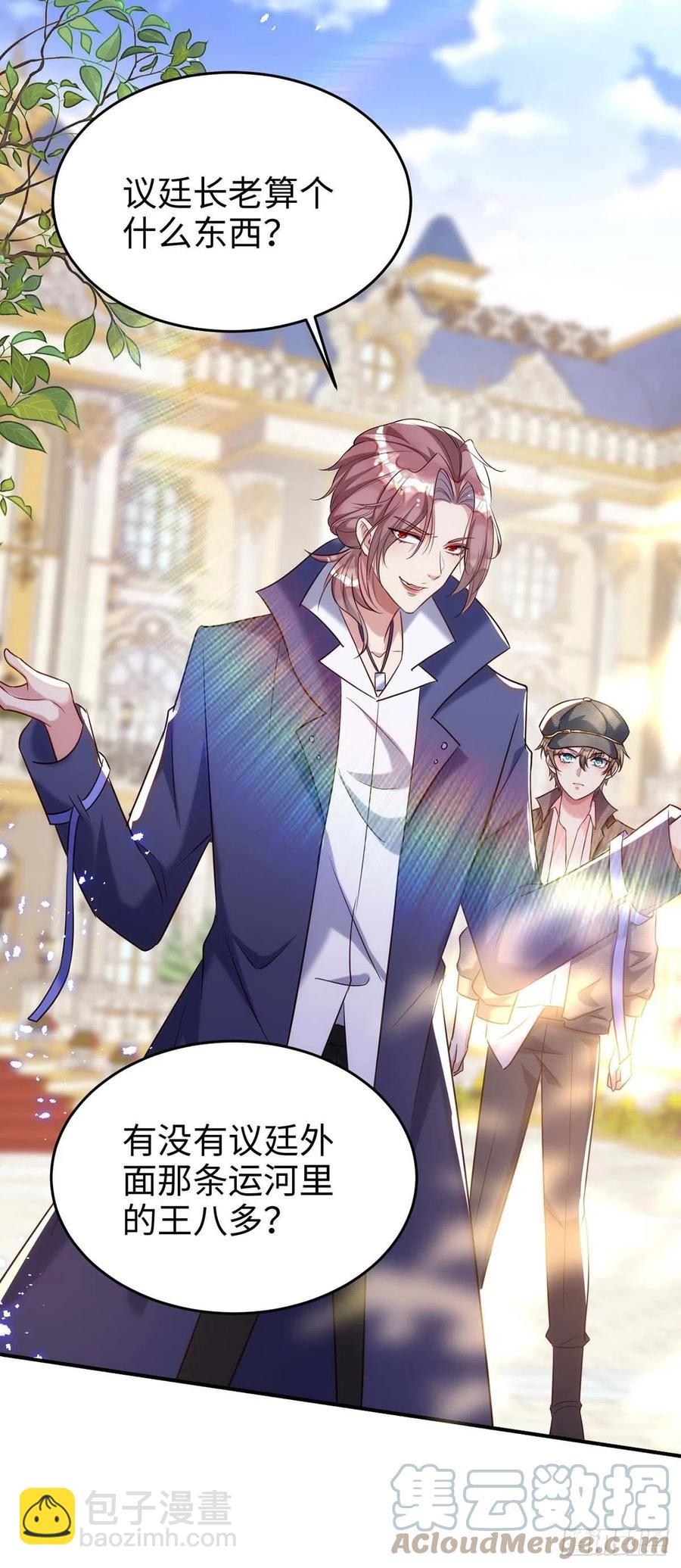 狩受不親 - 第87話 我殺人不分場合 - 1