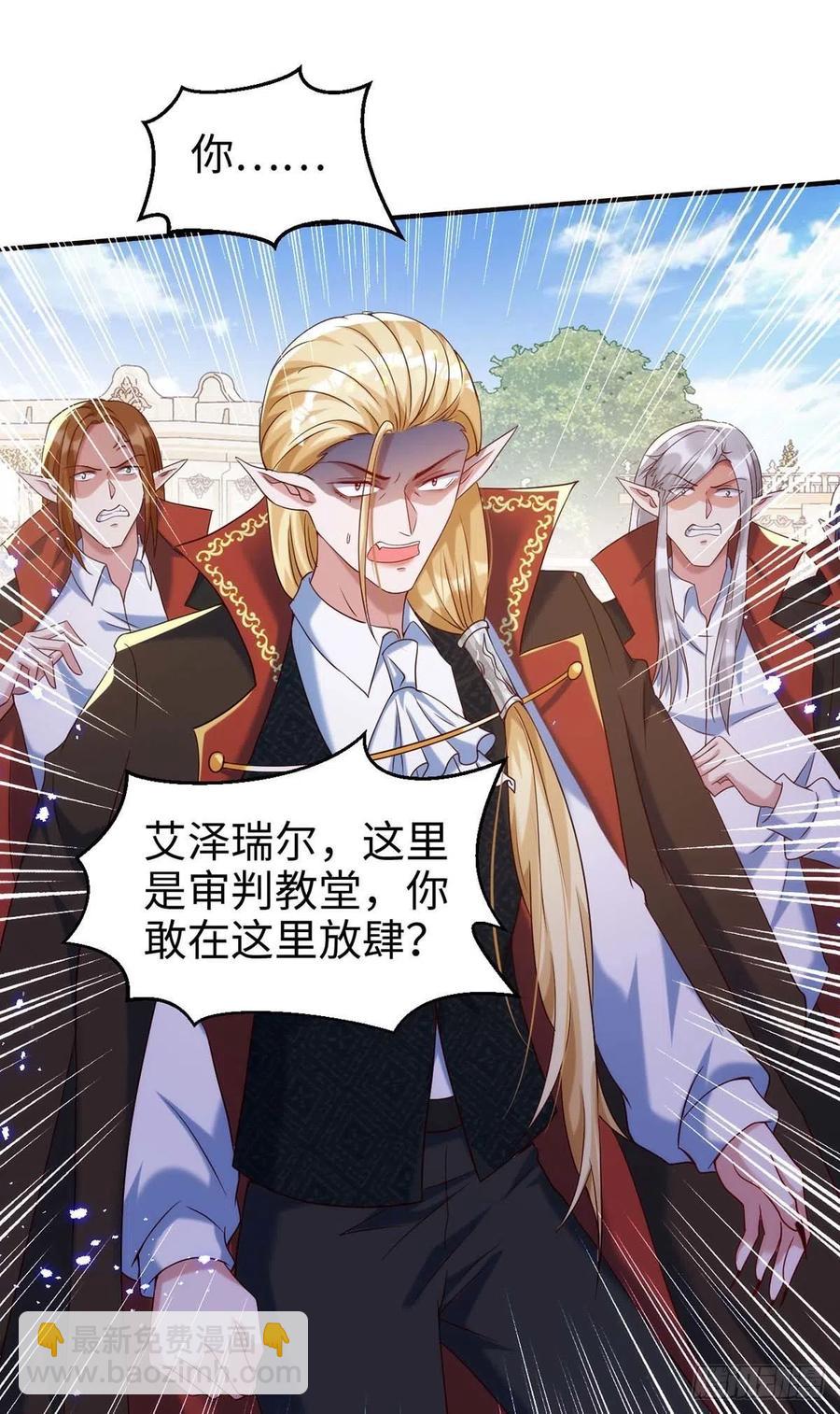 狩受不親 - 第87話 我殺人不分場合 - 2