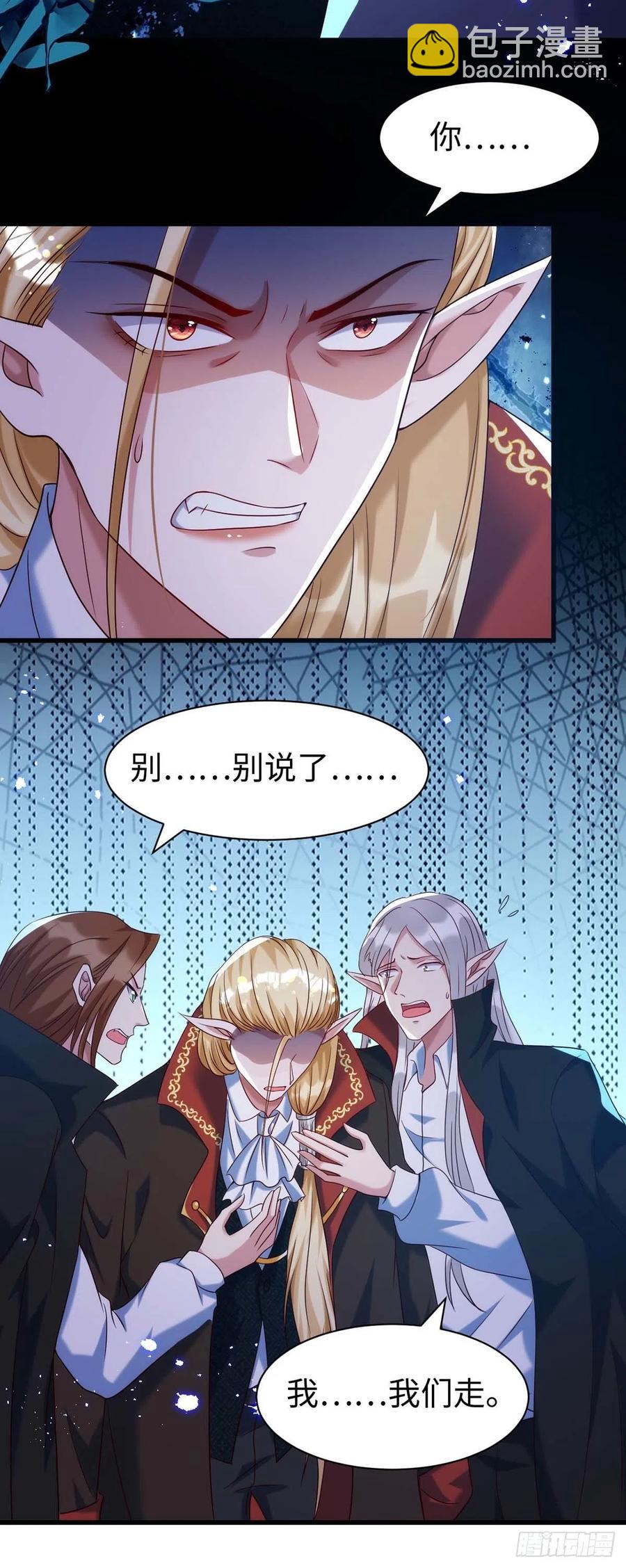 狩受不親 - 第87話 我殺人不分場合 - 4