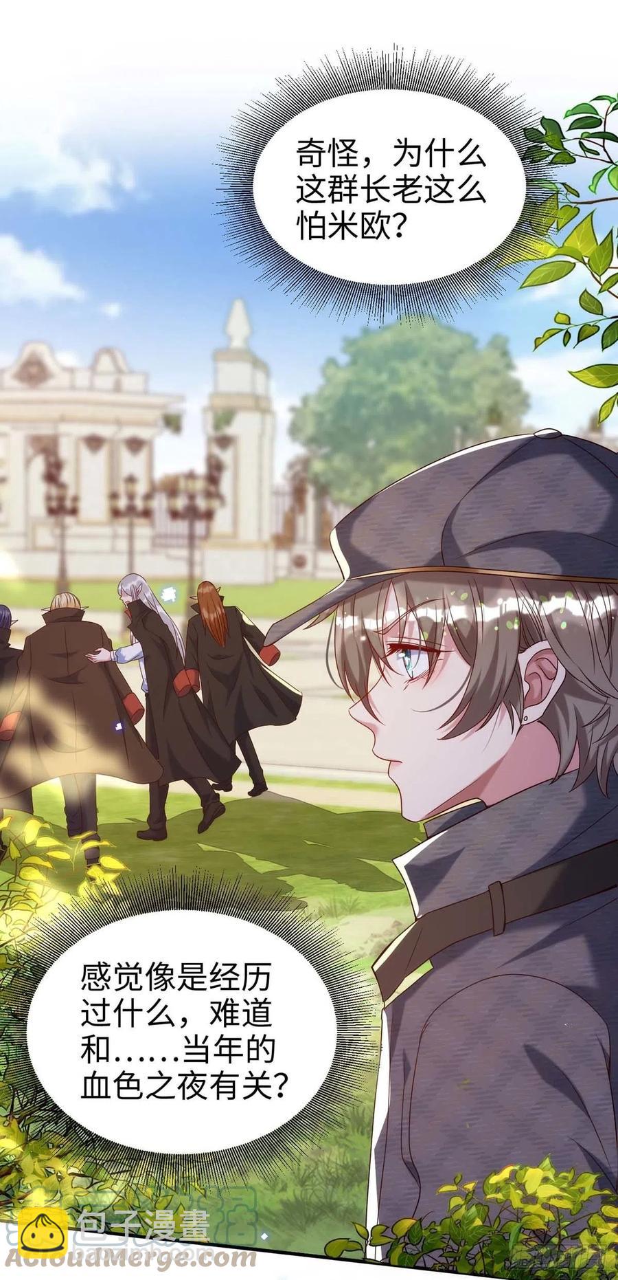 狩受不親 - 第87話 我殺人不分場合 - 5