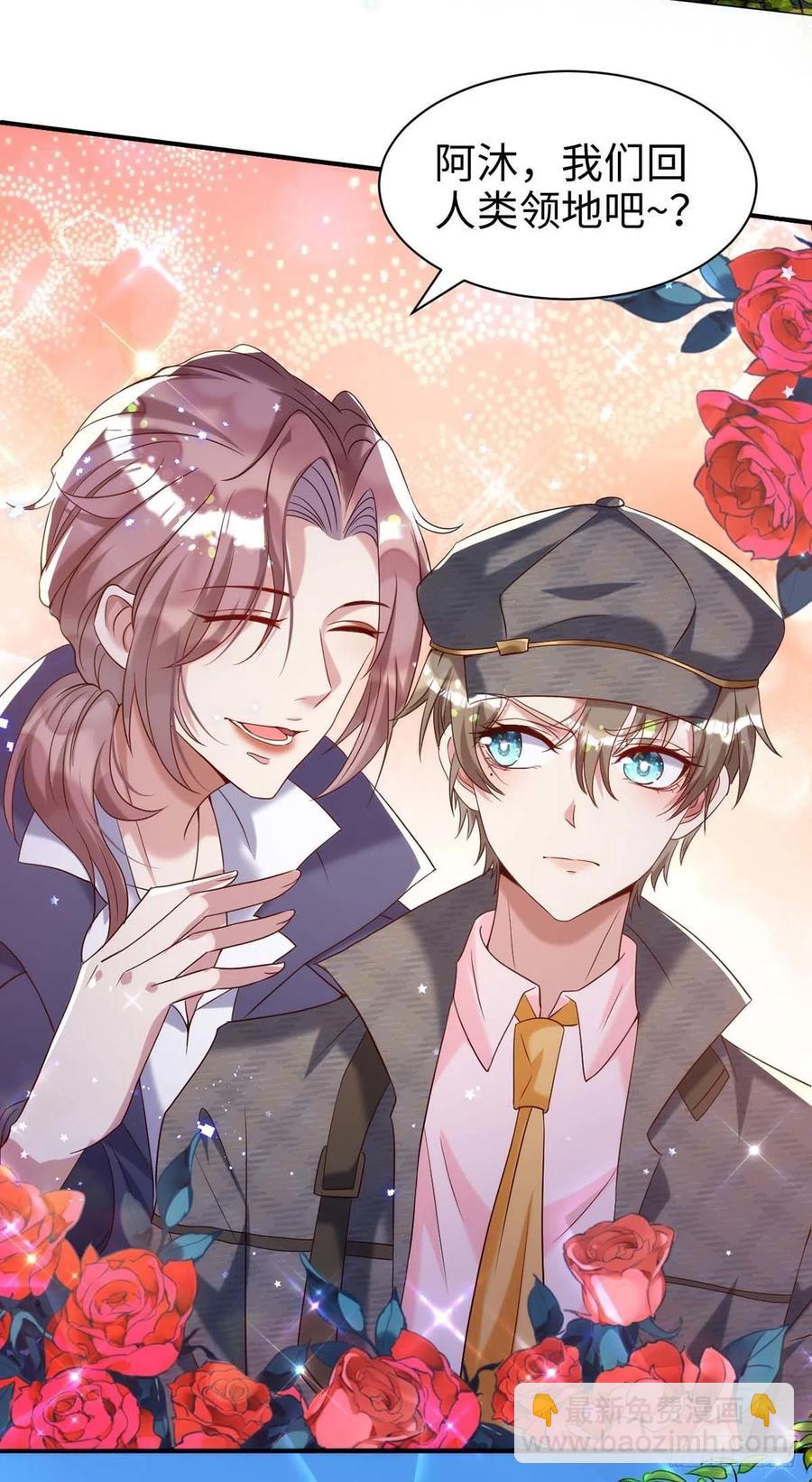 狩受不親 - 第87話 我殺人不分場合 - 6