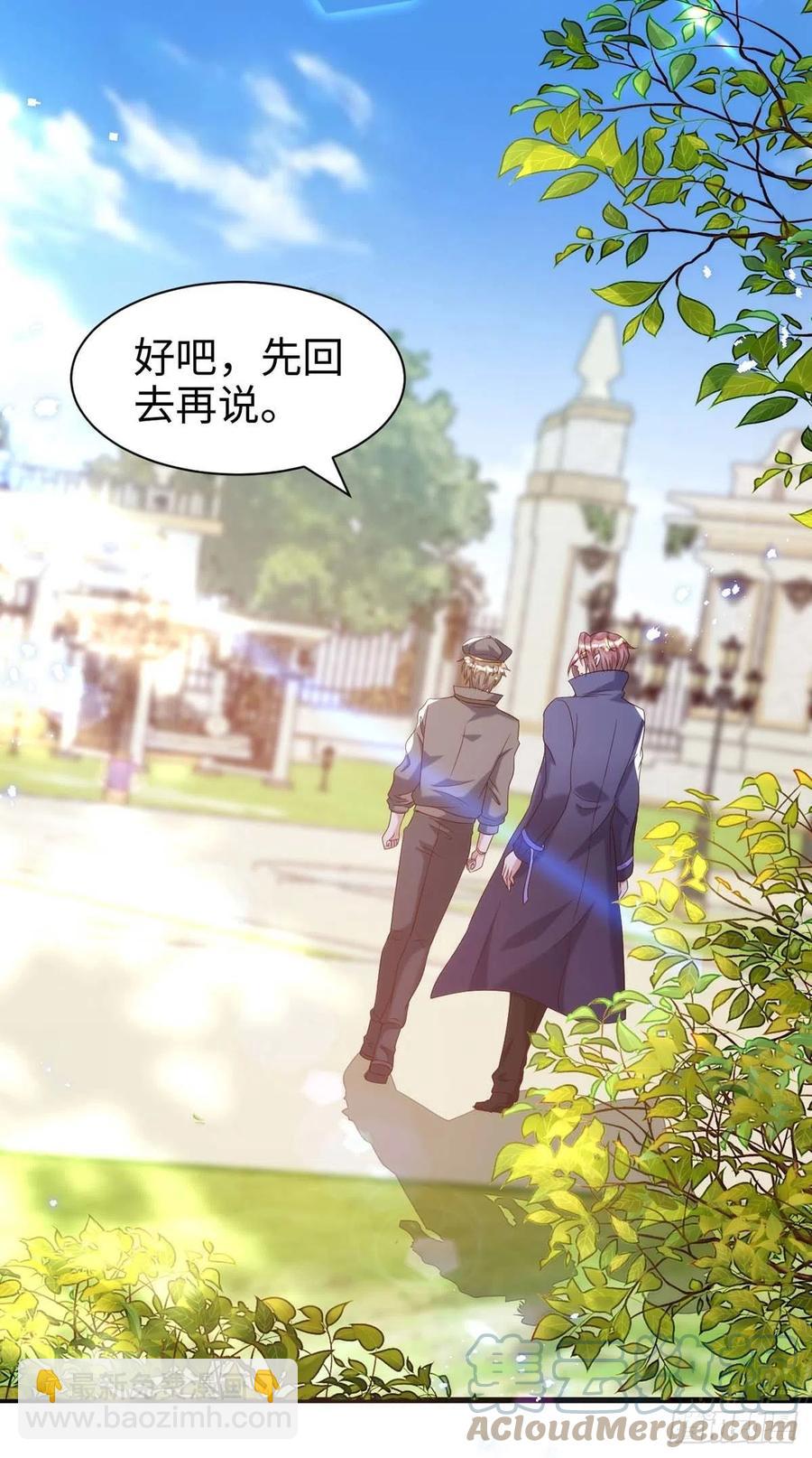 狩受不親 - 第87話 我殺人不分場合 - 1