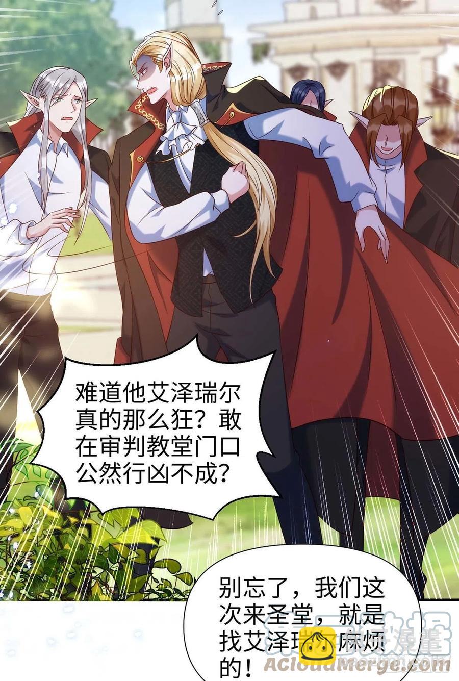 狩受不親 - 第87話 我殺人不分場合 - 3