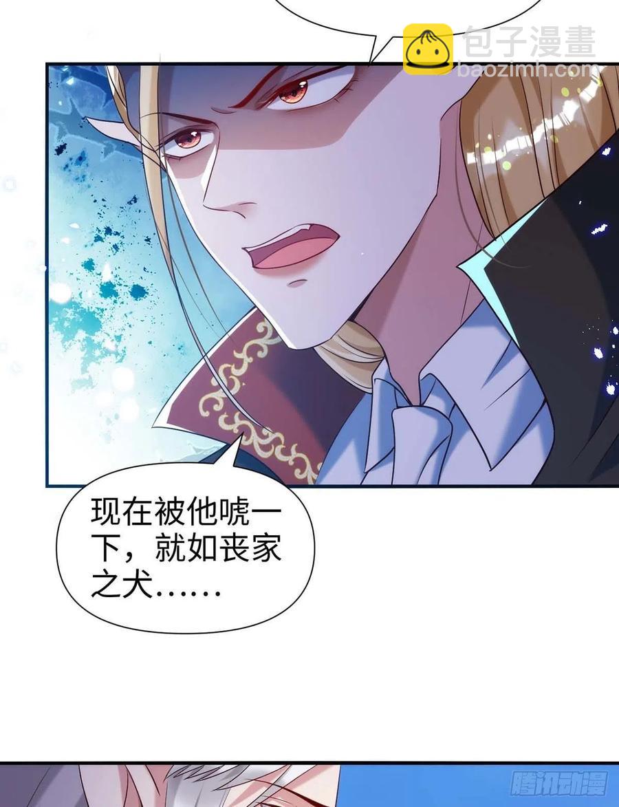 狩受不親 - 第87話 我殺人不分場合 - 4