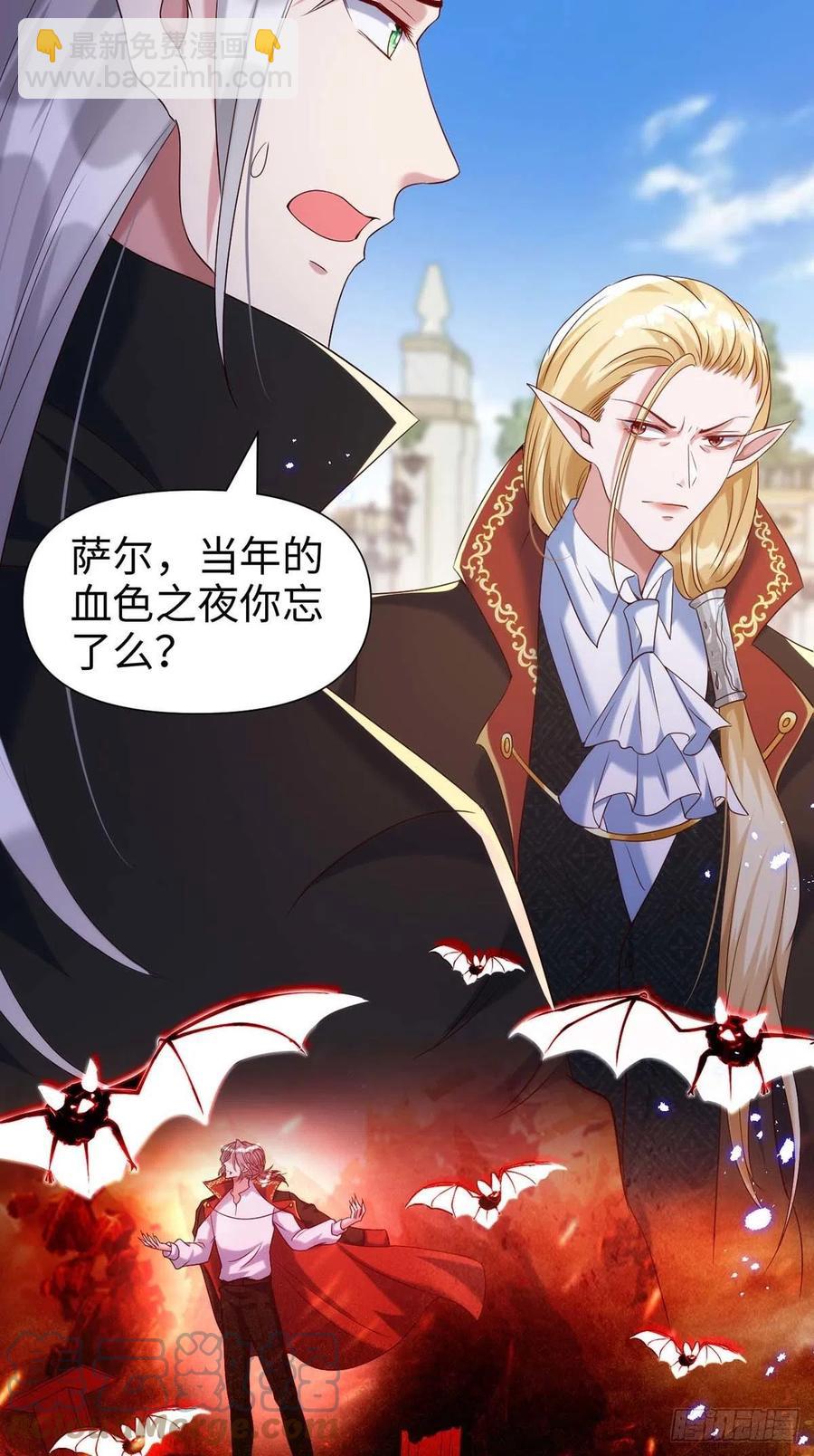 狩受不親 - 第87話 我殺人不分場合 - 5