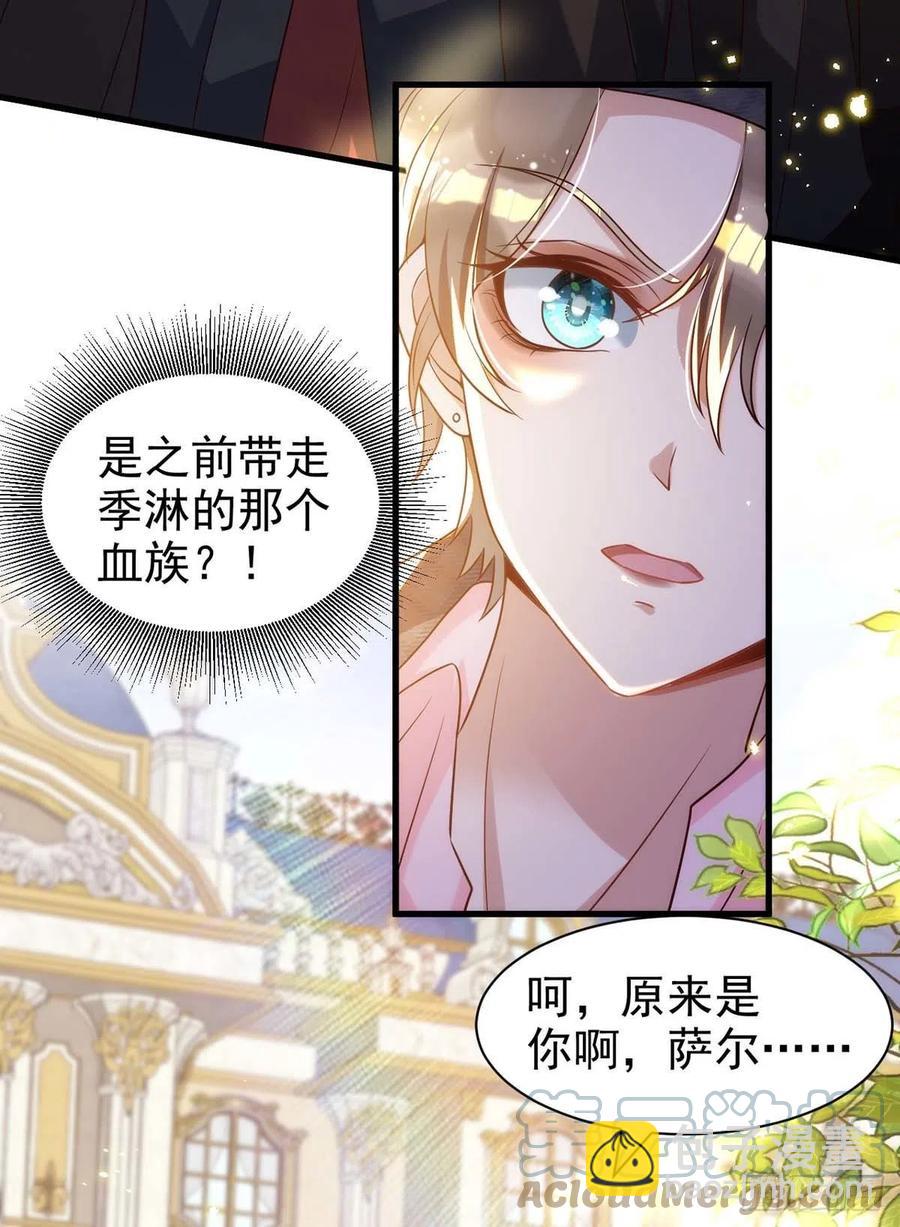 狩受不親 - 第87話 我殺人不分場合 - 3