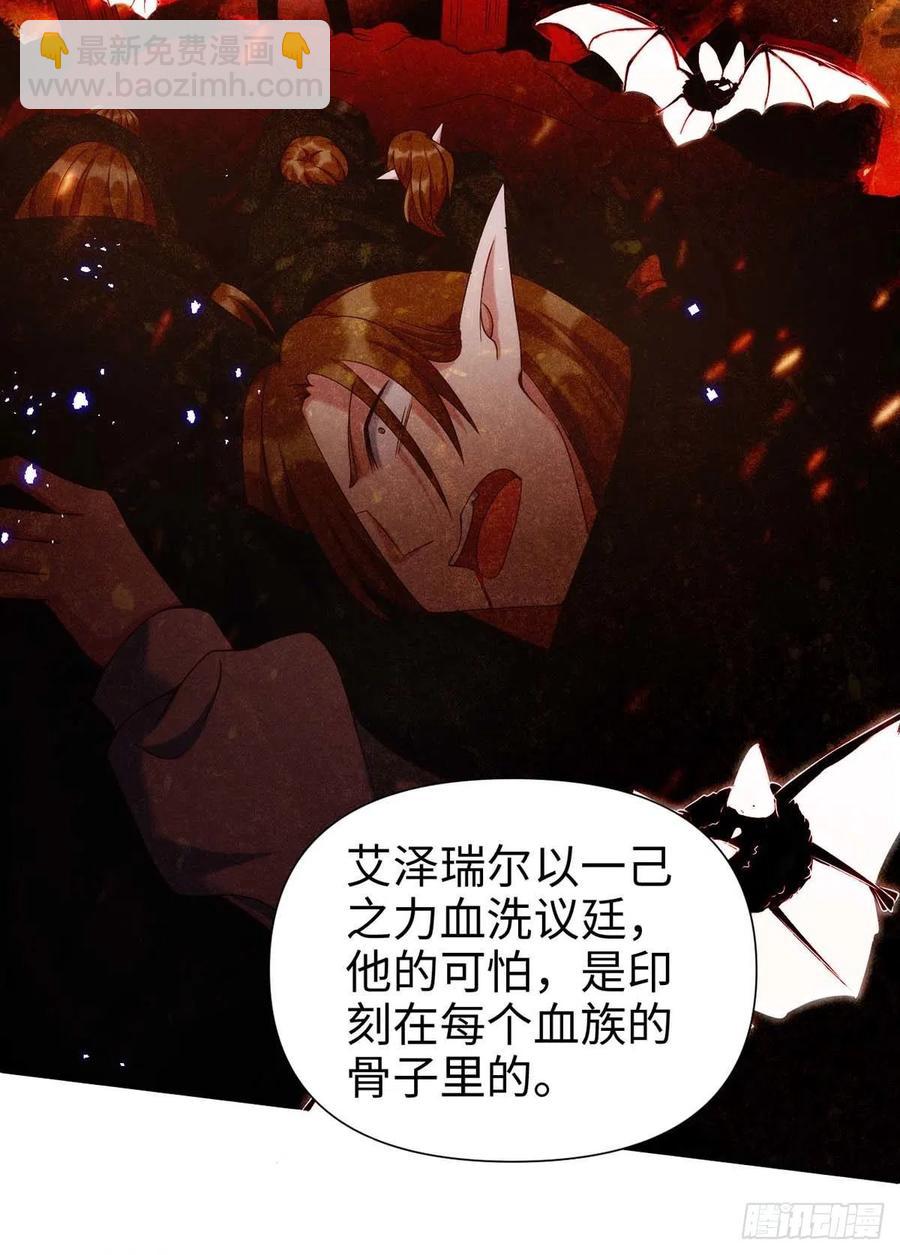 狩受不親 - 第87話 我殺人不分場合 - 6