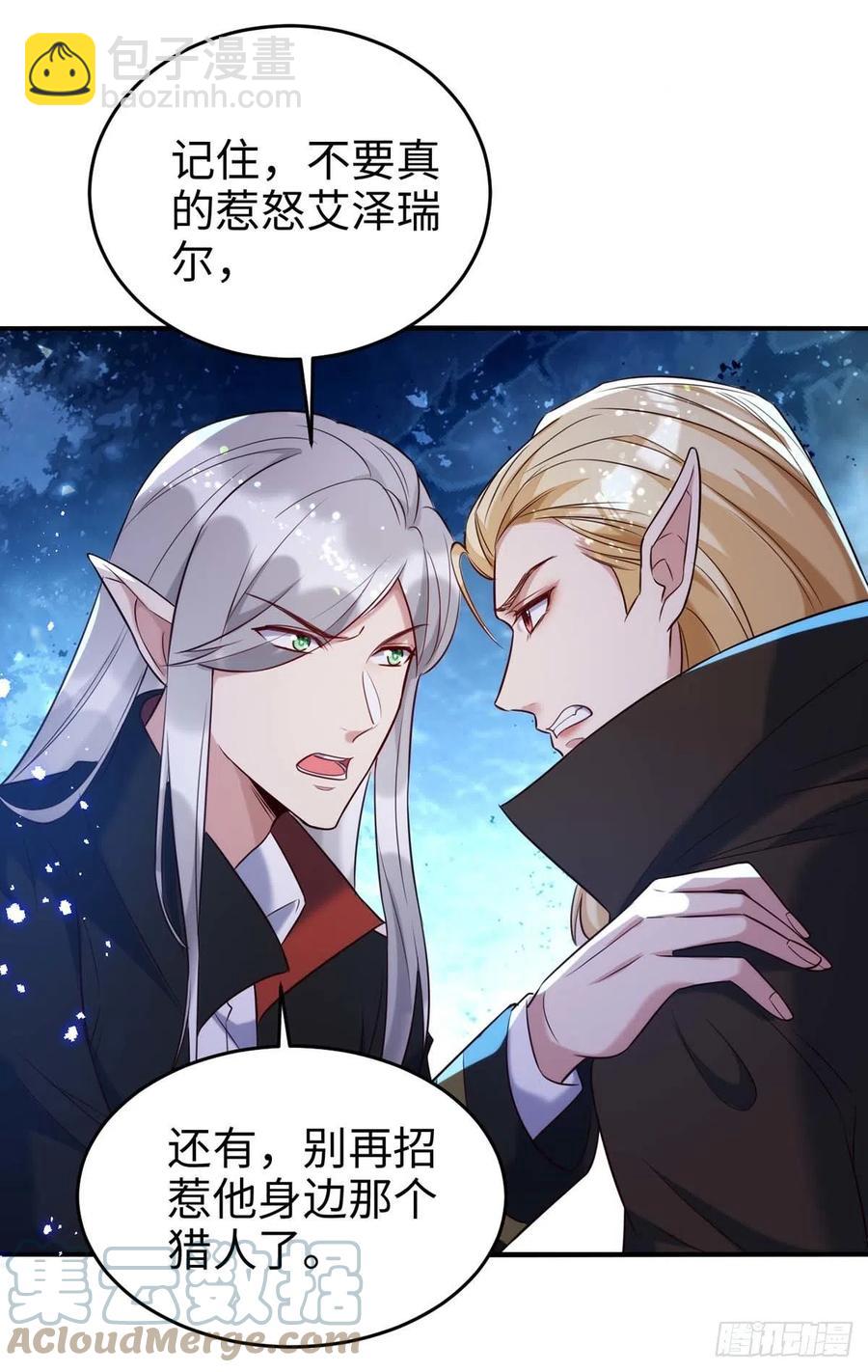 狩受不親 - 第87話 我殺人不分場合 - 1