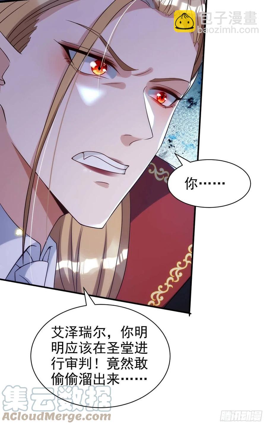 狩受不親 - 第87話 我殺人不分場合 - 5