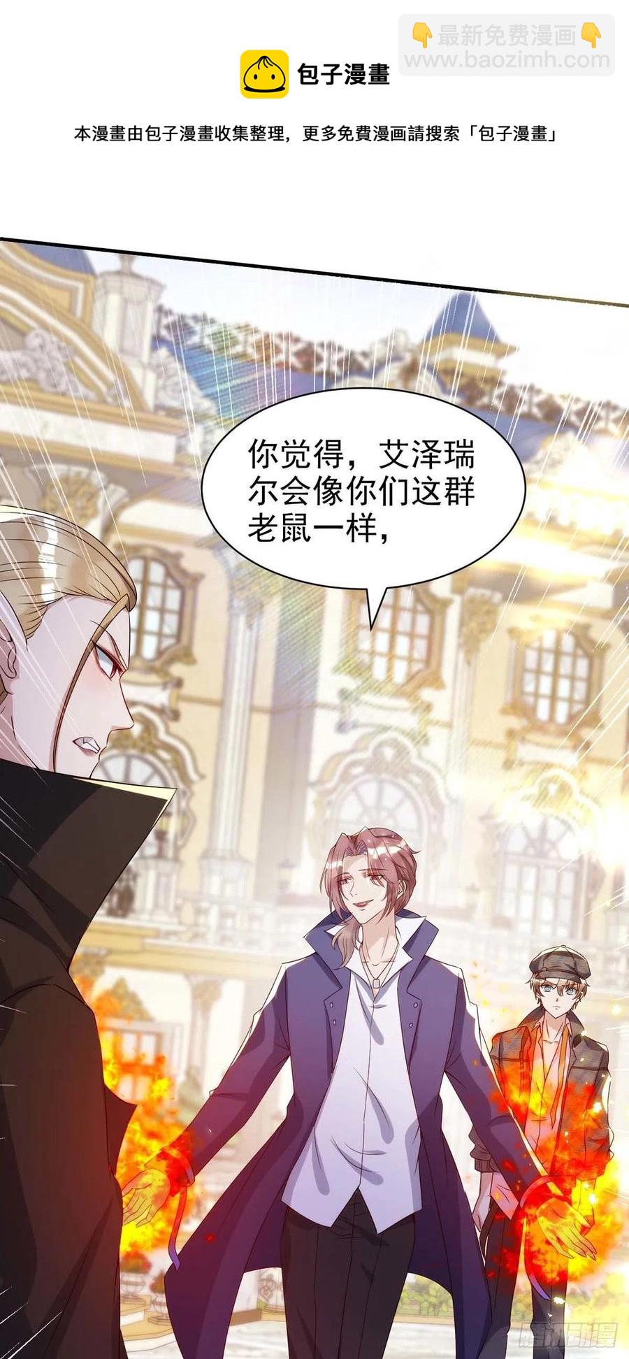 狩受不親 - 第87話 我殺人不分場合 - 6